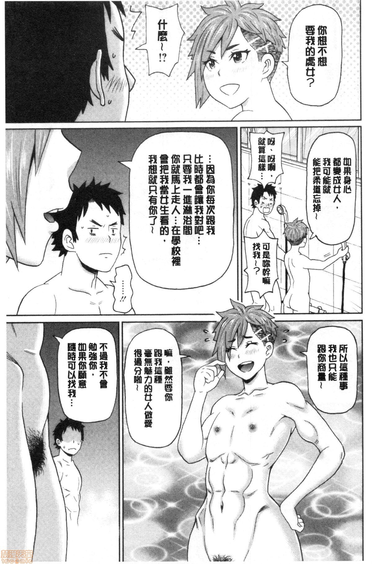 グッチョリアナメイト