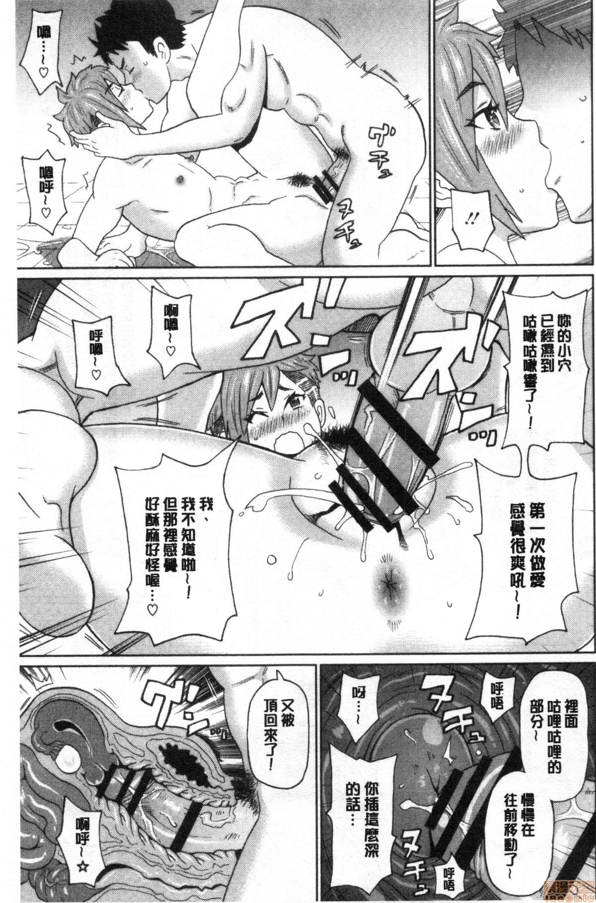 グッチョリアナメイト