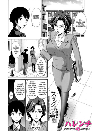 スキンシップかじょう| Relaciónexcesivamentecercana-Parte1