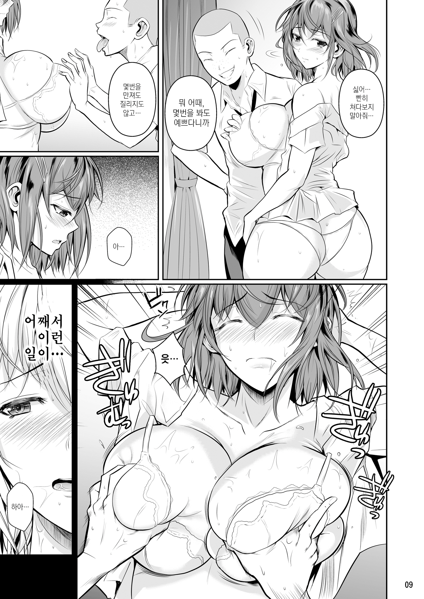 冬中花踪| 동충화초シリーズ