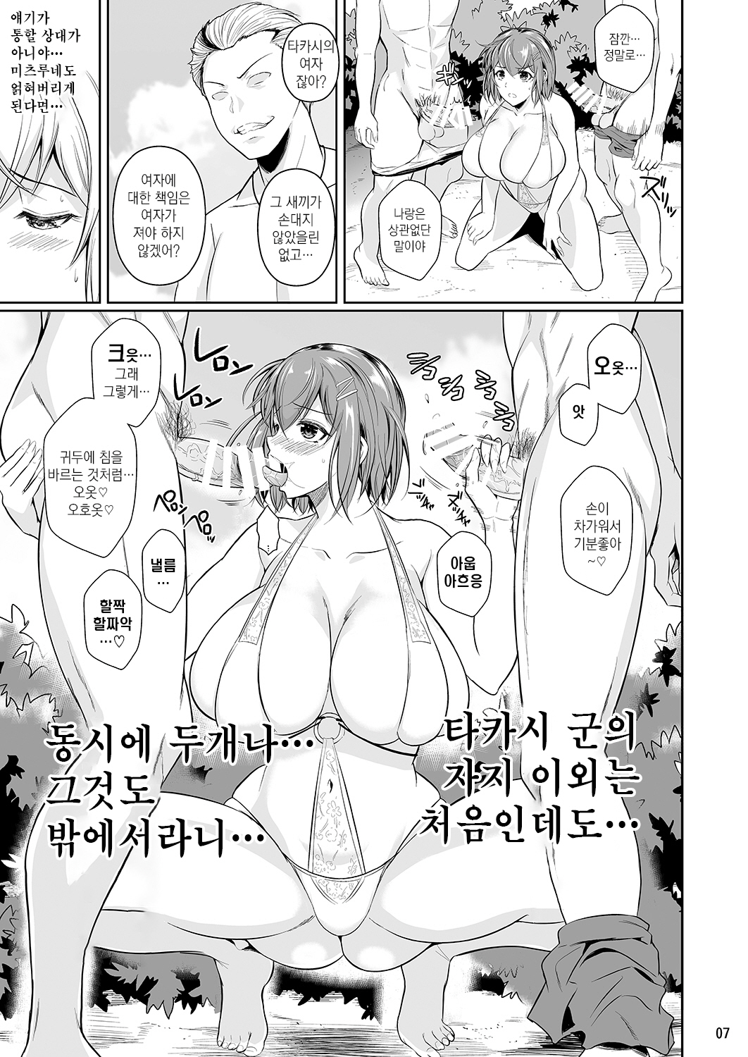 冬中花踪| 동충화초シリーズ