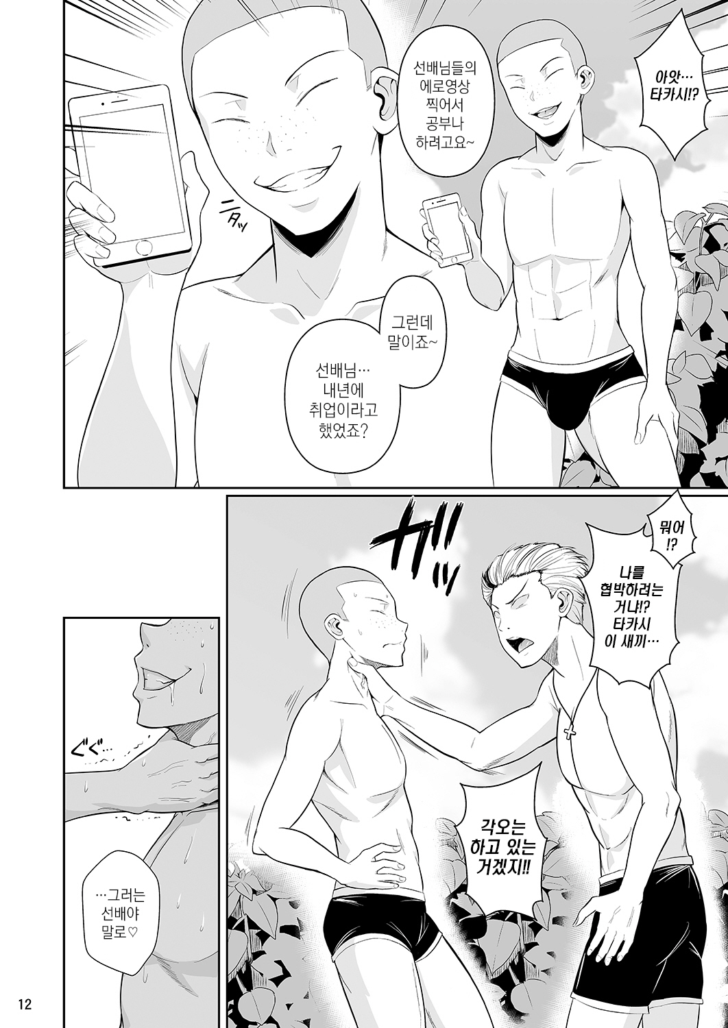 冬中花踪| 동충화초シリーズ