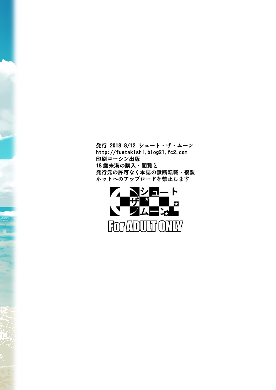 冬中花踪| 동충화초シリーズ