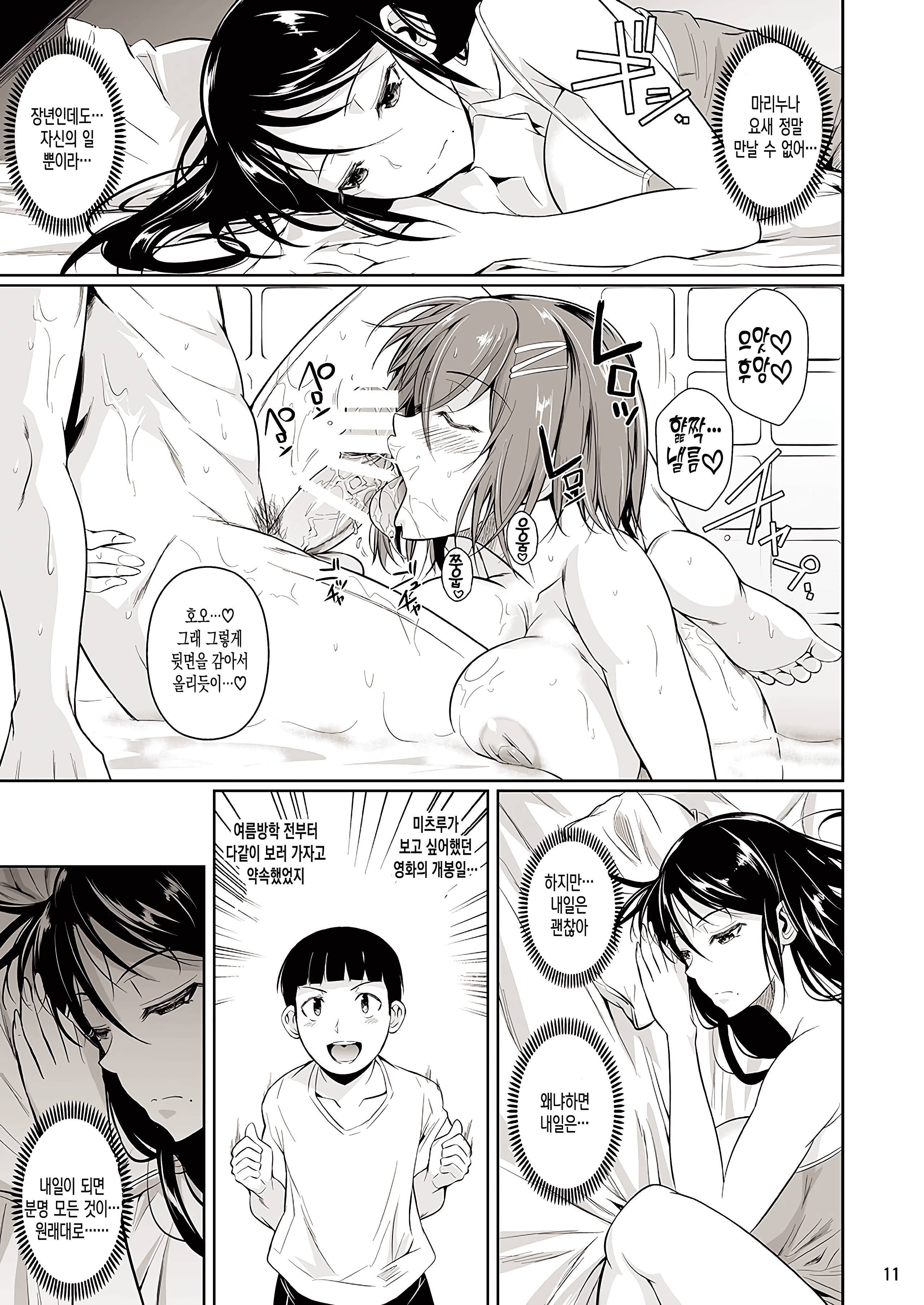 冬中花踪| 동충화초シリーズ