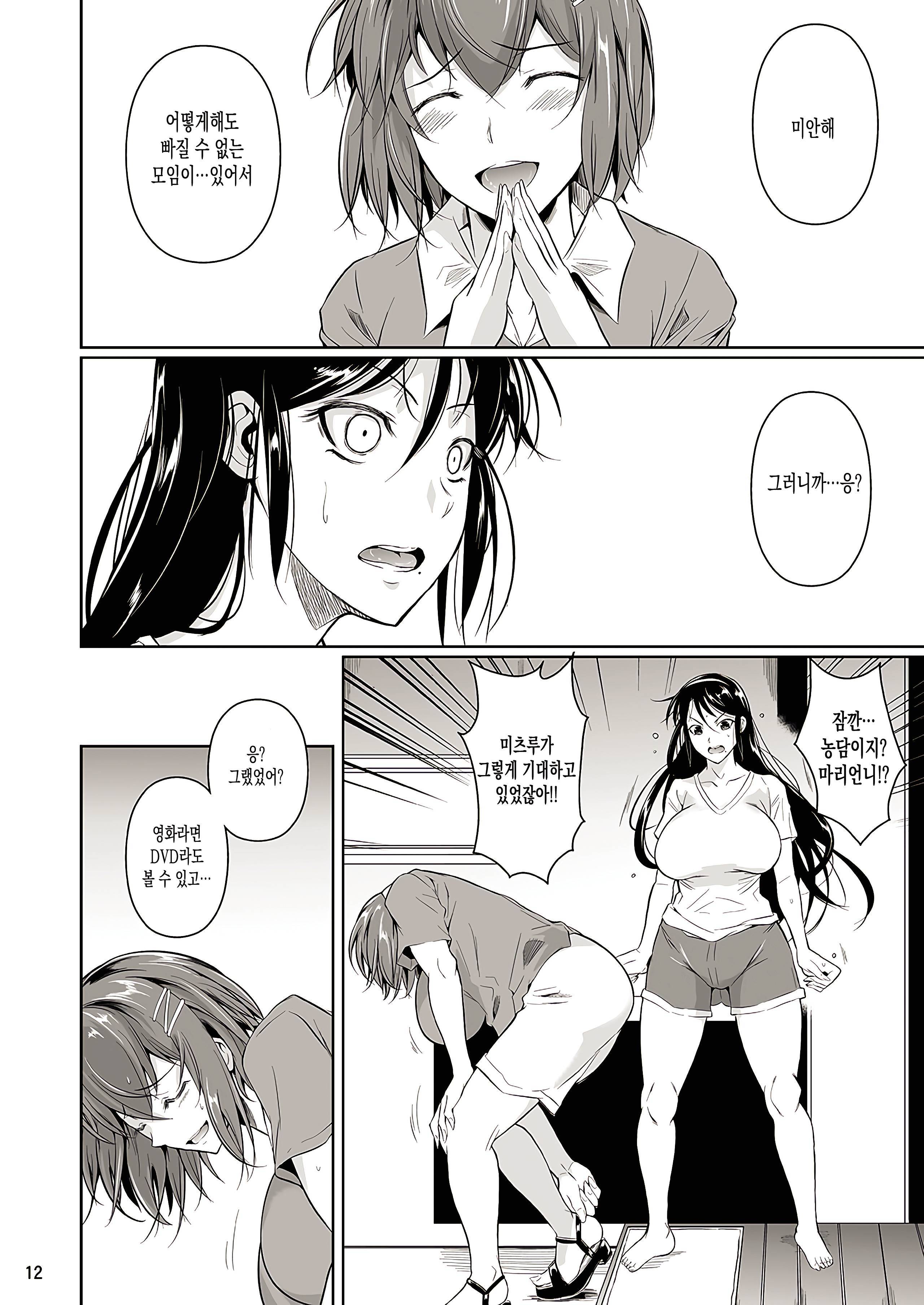 冬中花踪| 동충화초シリーズ