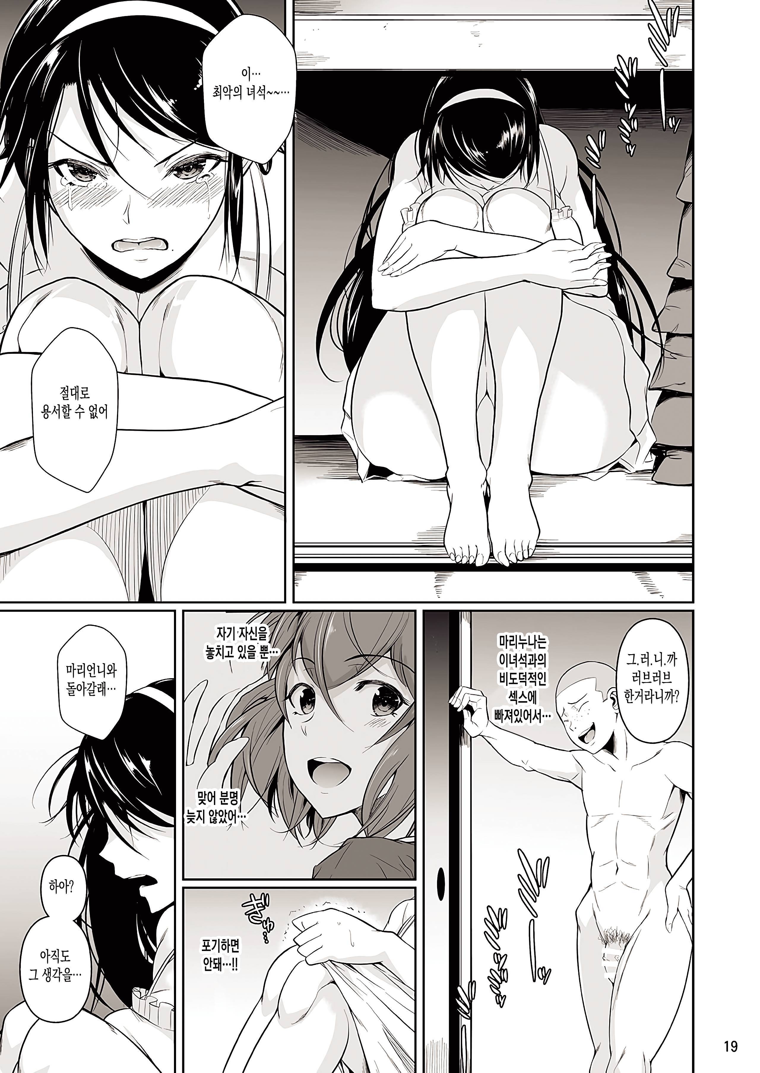 冬中花踪| 동충화초シリーズ