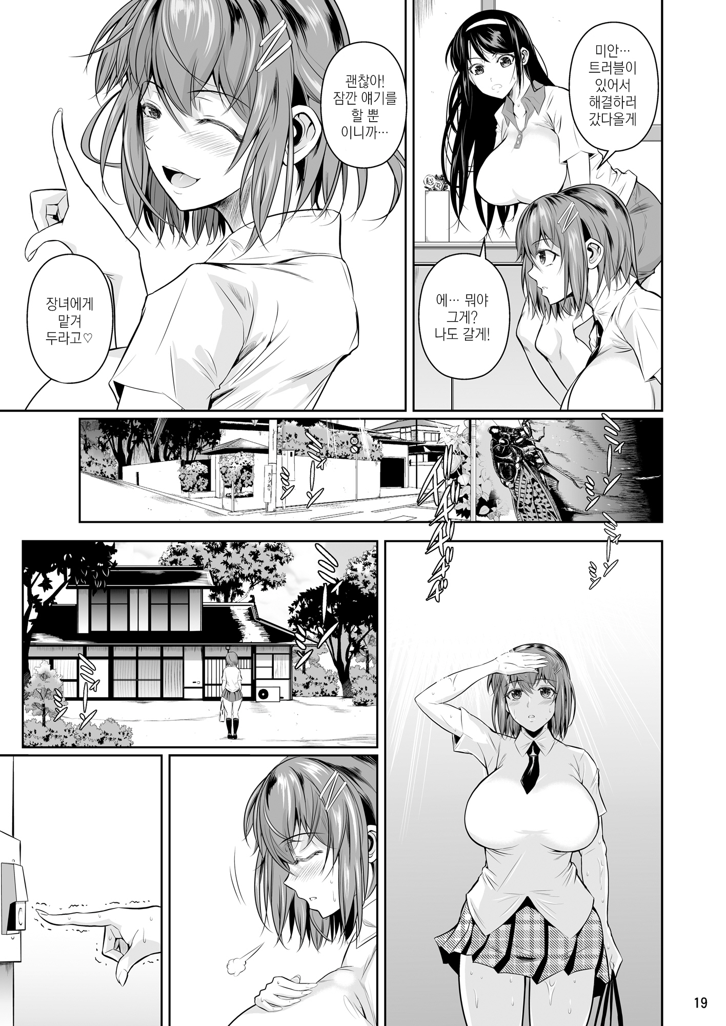 冬中花踪| 동충화초シリーズ