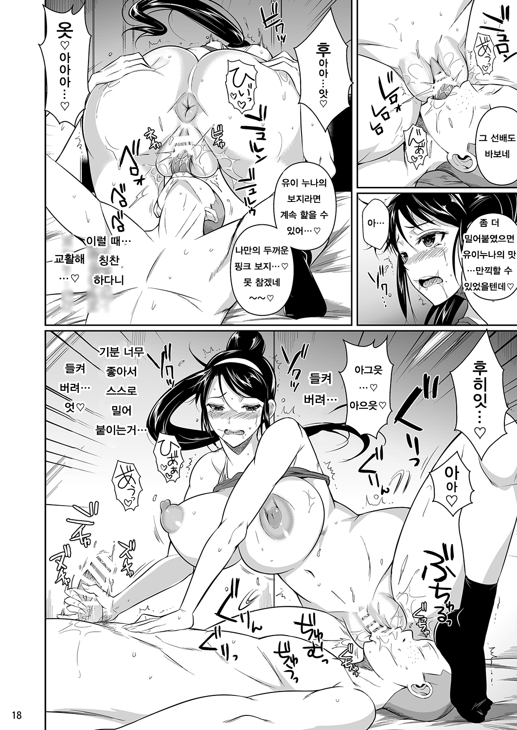 冬中花踪| 동충화초シリーズ