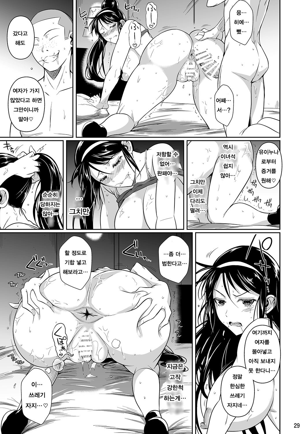 冬中花踪| 동충화초シリーズ