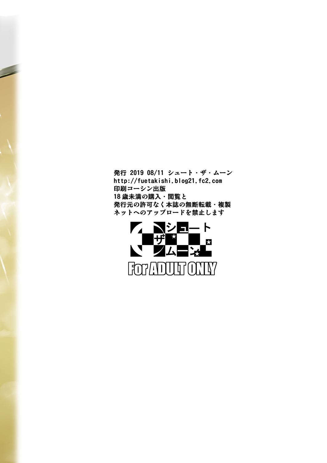 冬中花踪| 동충화초シリーズ