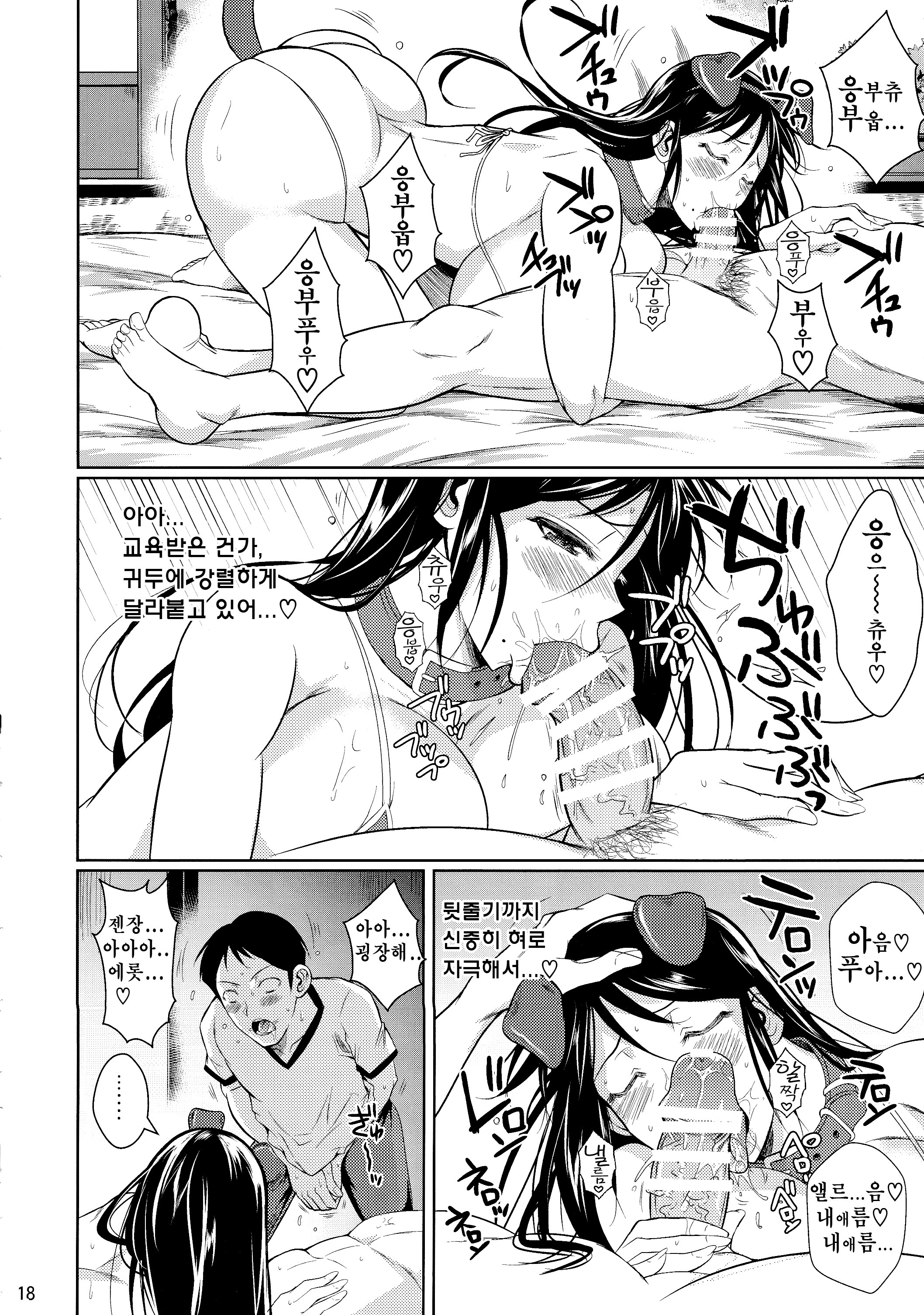 冬中花踪| 동충화초シリーズ