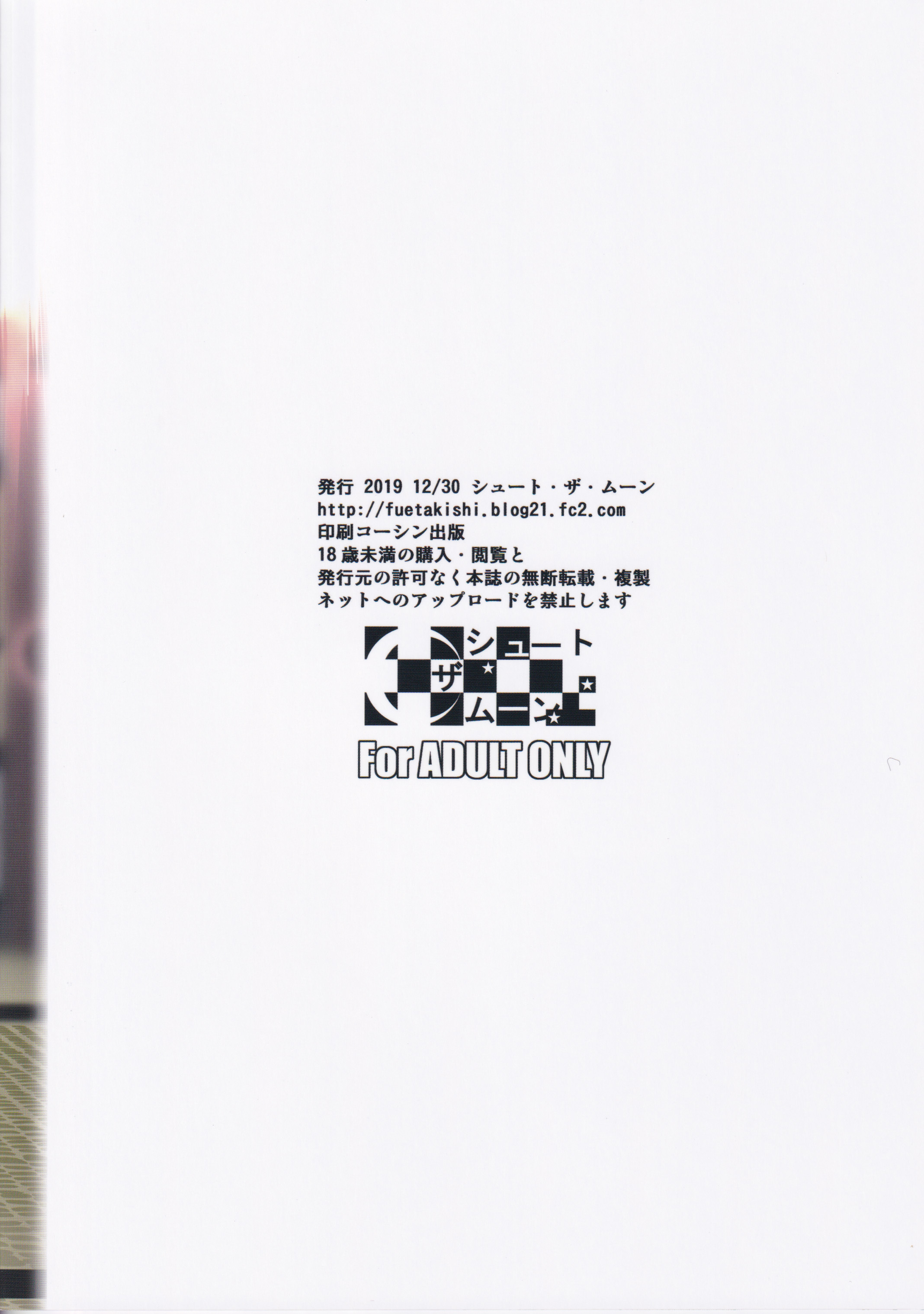 冬中花踪| 동충화초シリーズ