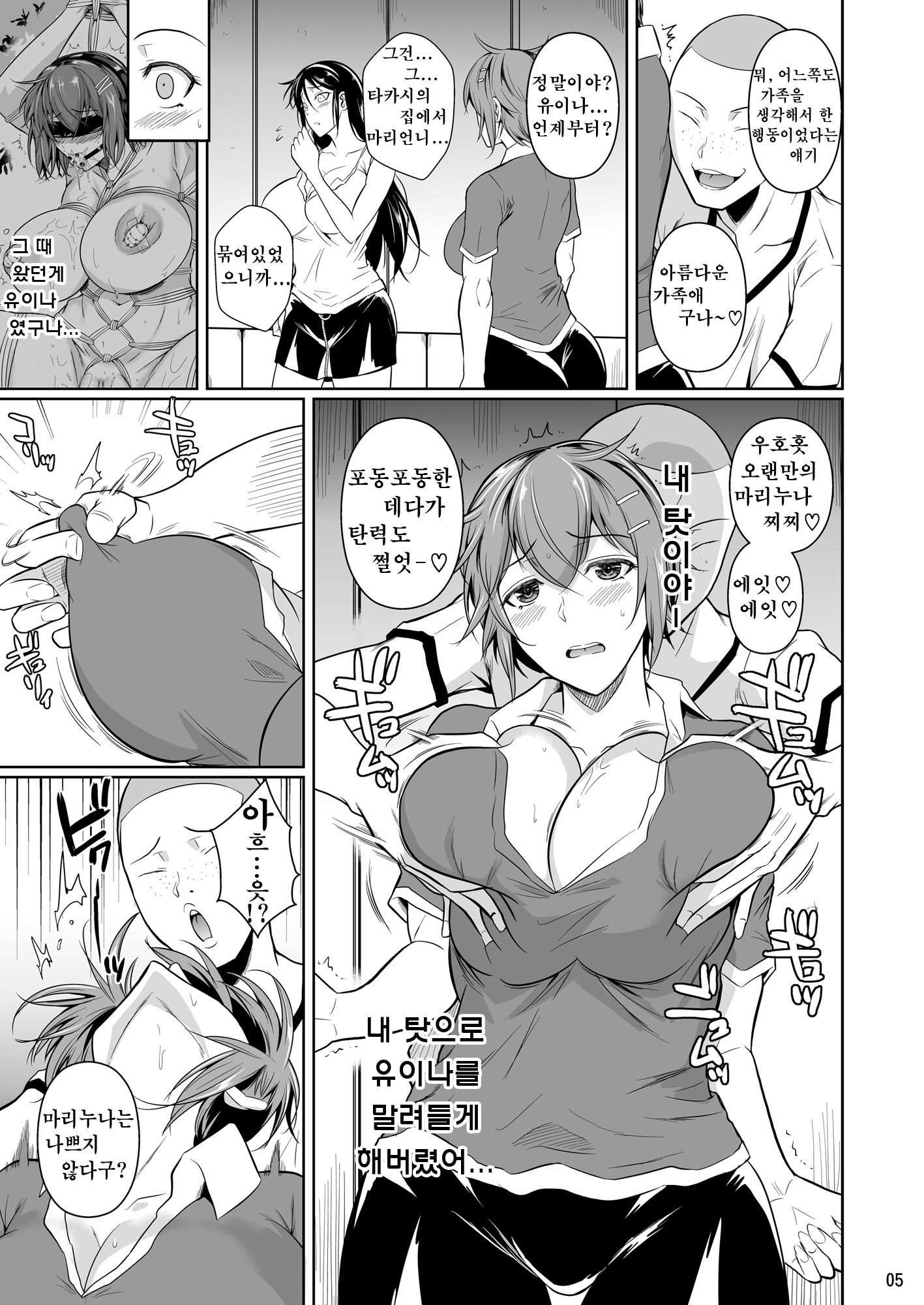 冬中花踪| 동충화초シリーズ