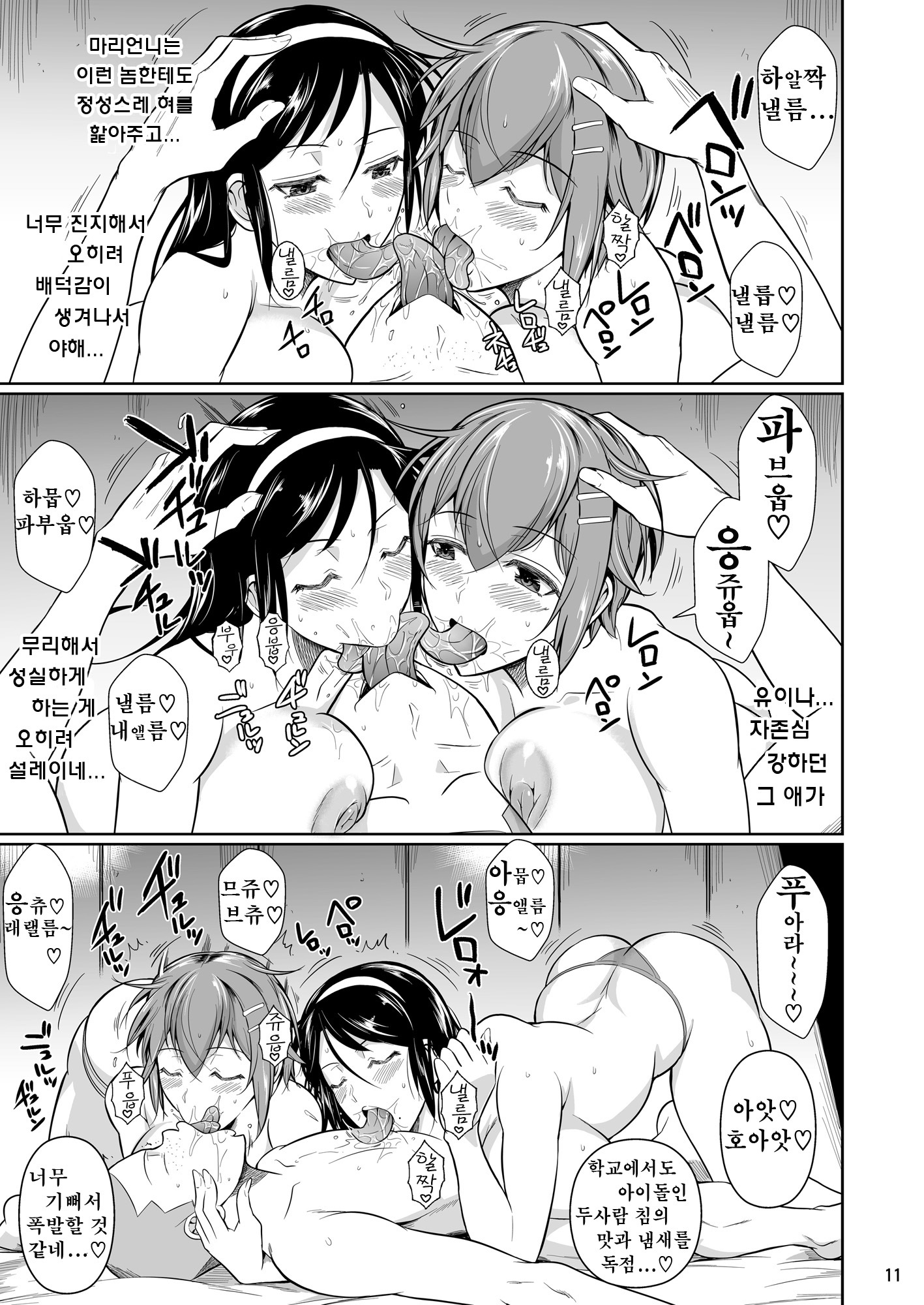 冬中花踪| 동충화초シリーズ