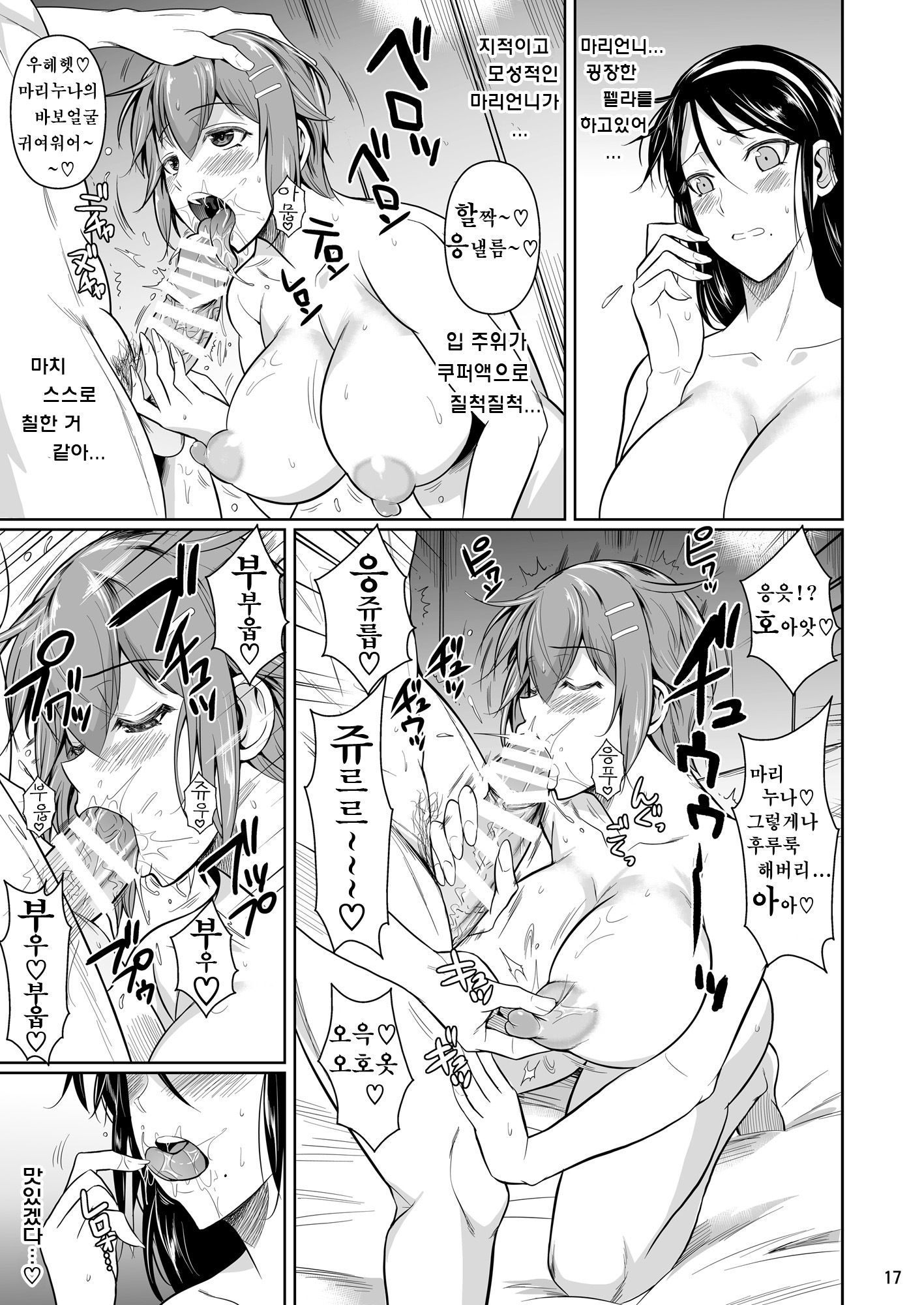 冬中花踪| 동충화초シリーズ