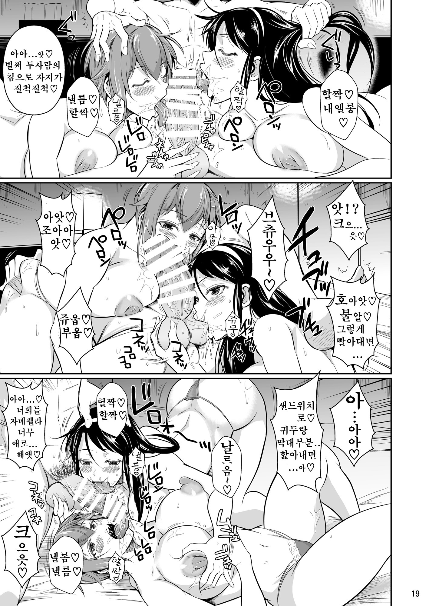 冬中花踪| 동충화초シリーズ