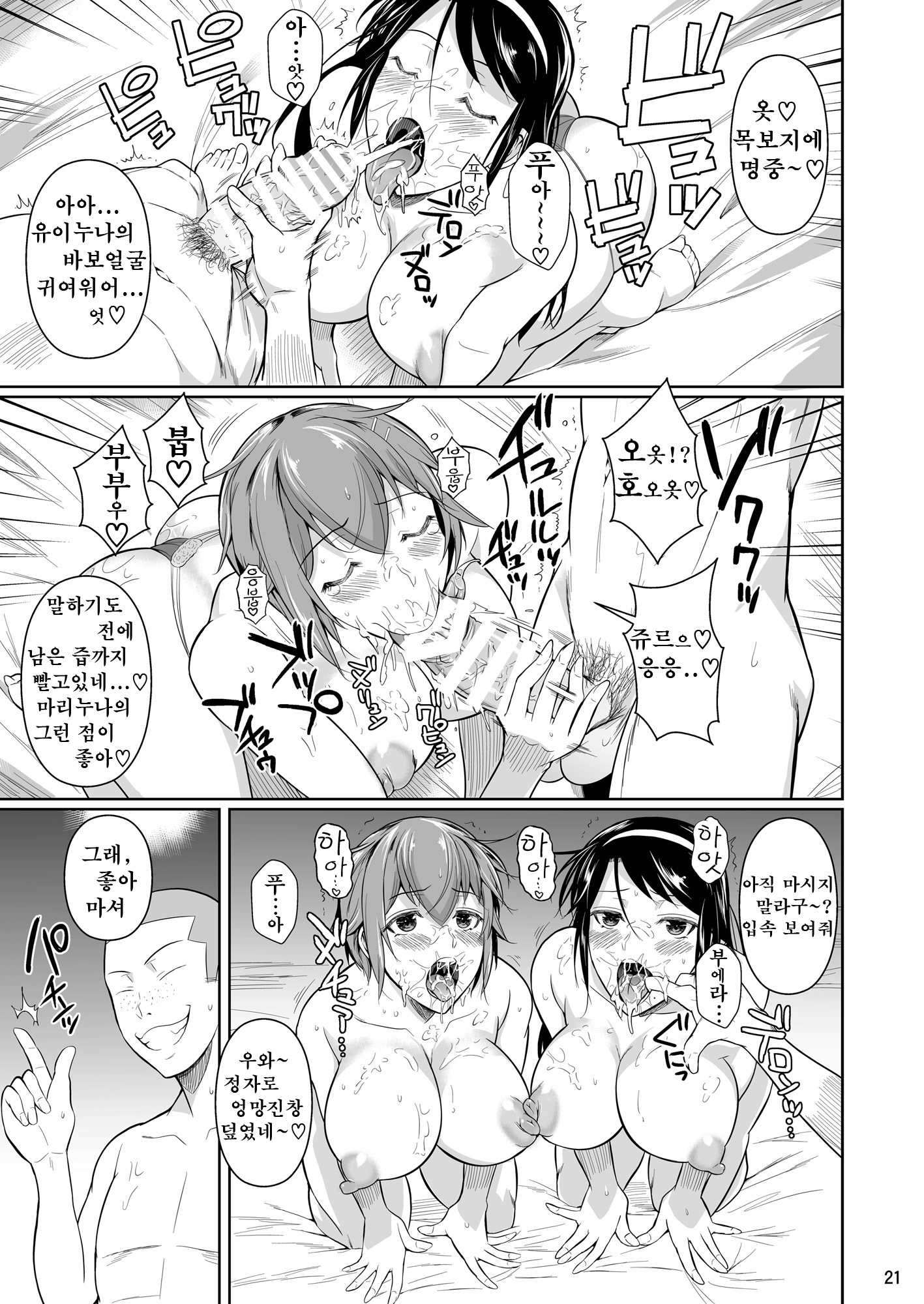 冬中花踪| 동충화초シリーズ