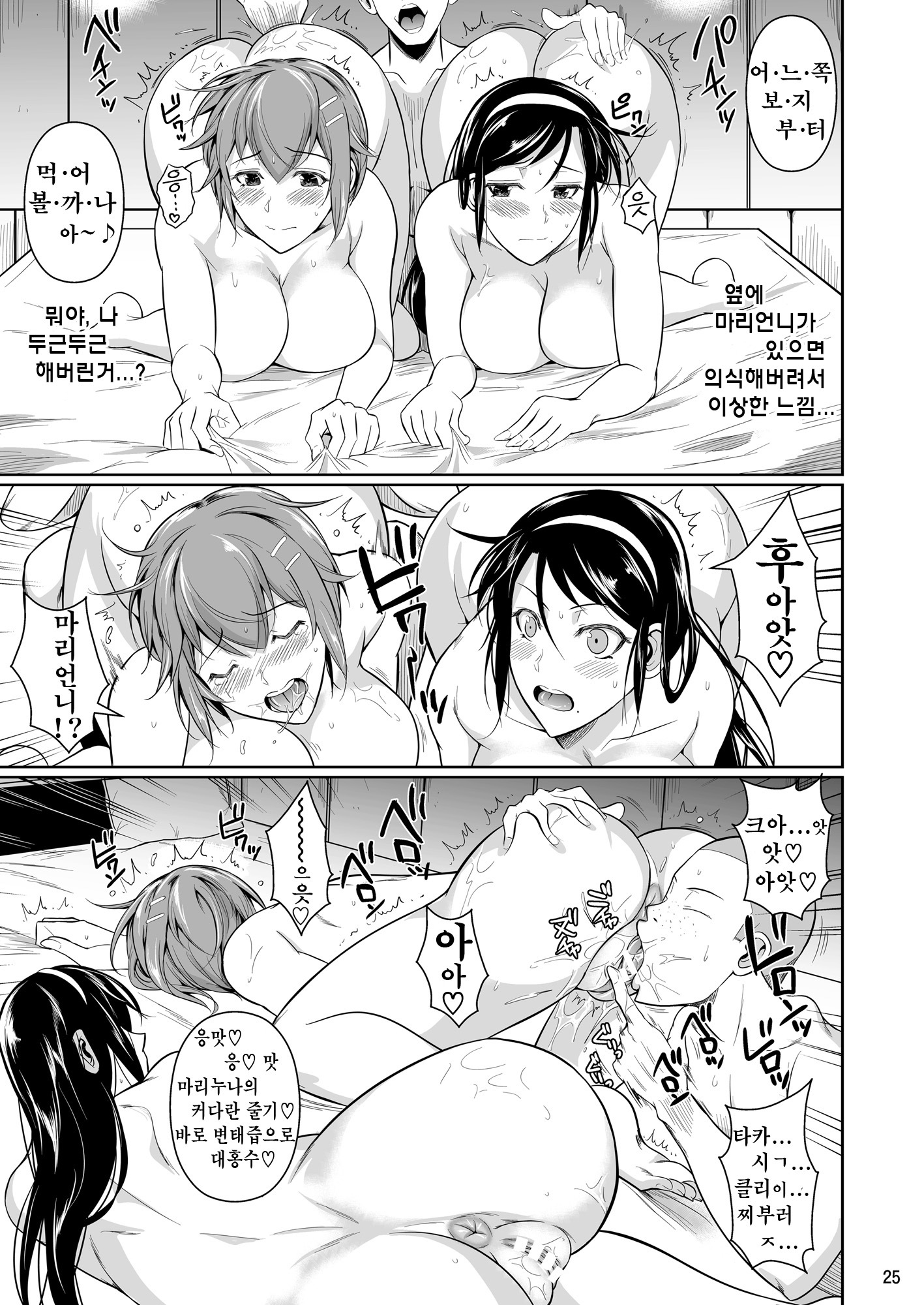 冬中花踪| 동충화초シリーズ