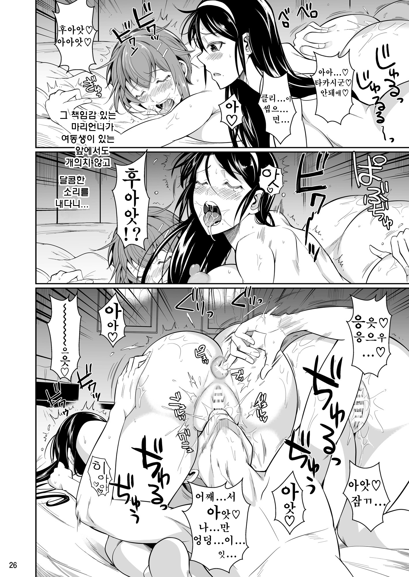 冬中花踪| 동충화초シリーズ