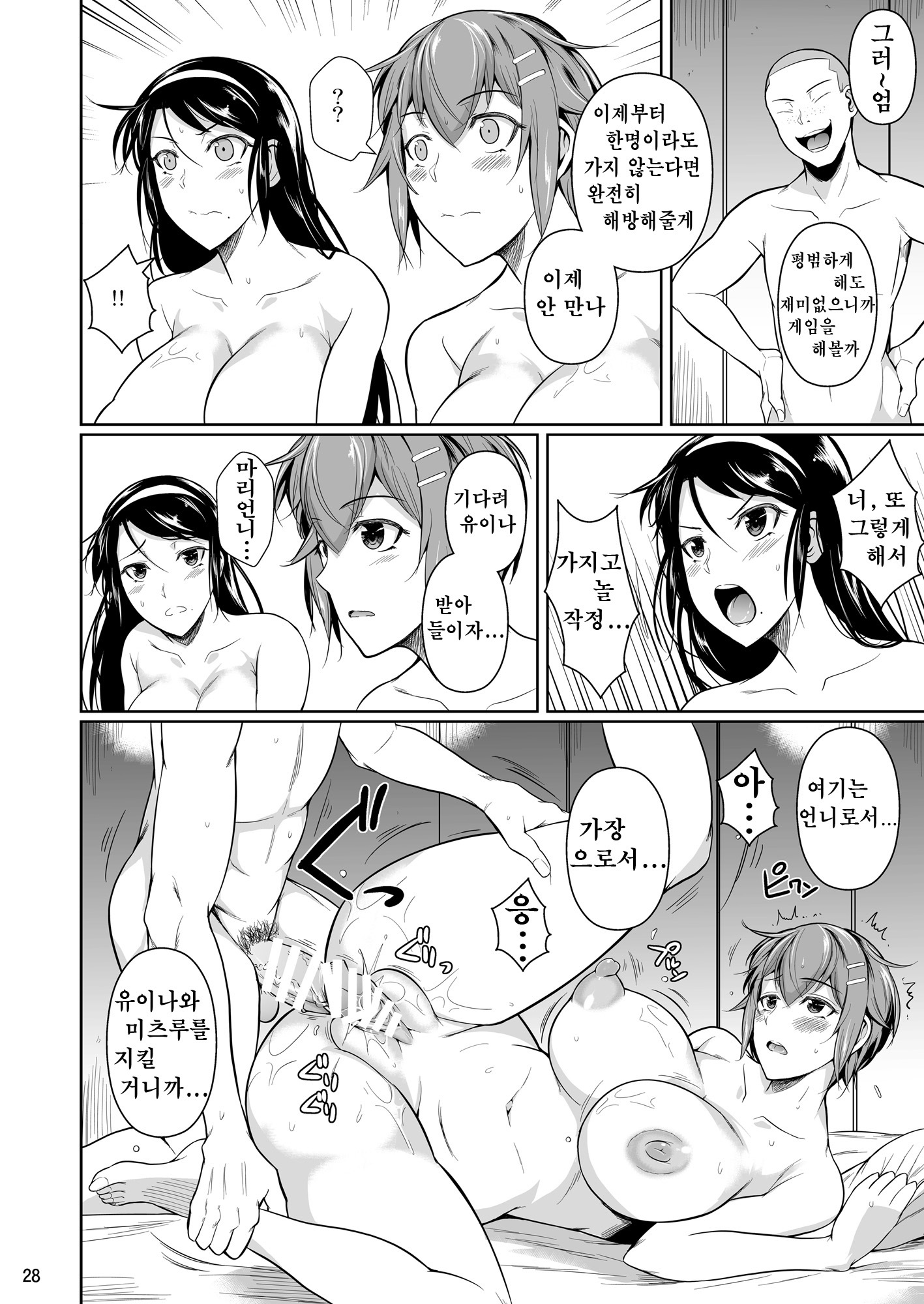 冬中花踪| 동충화초シリーズ