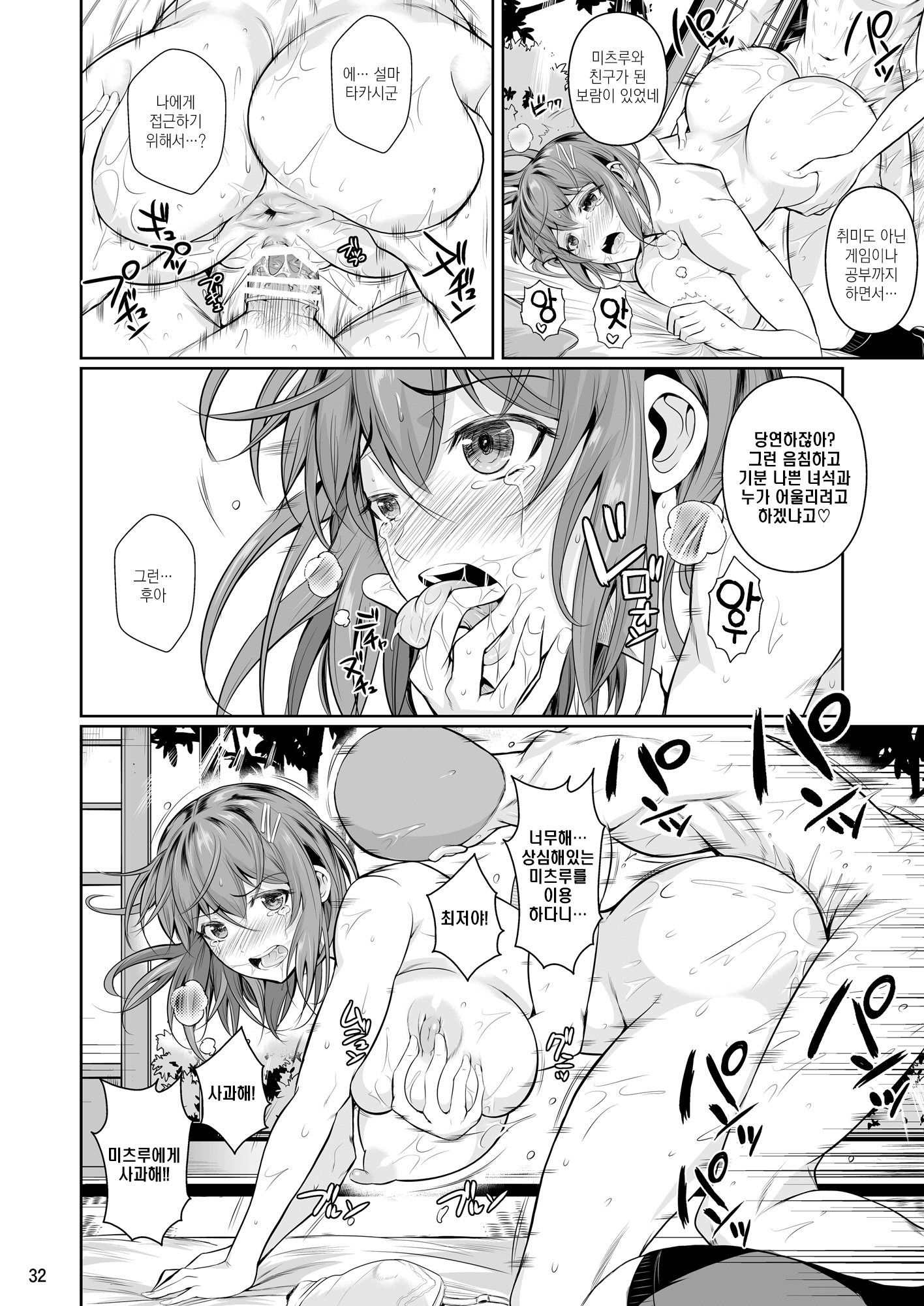 冬中花踪| 동충화초シリーズ