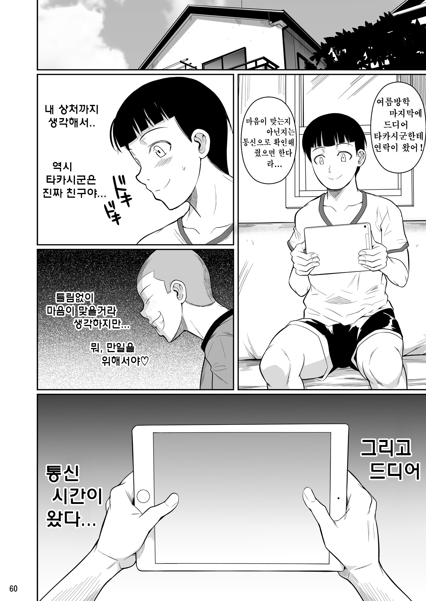 冬中花踪| 동충화초シリーズ