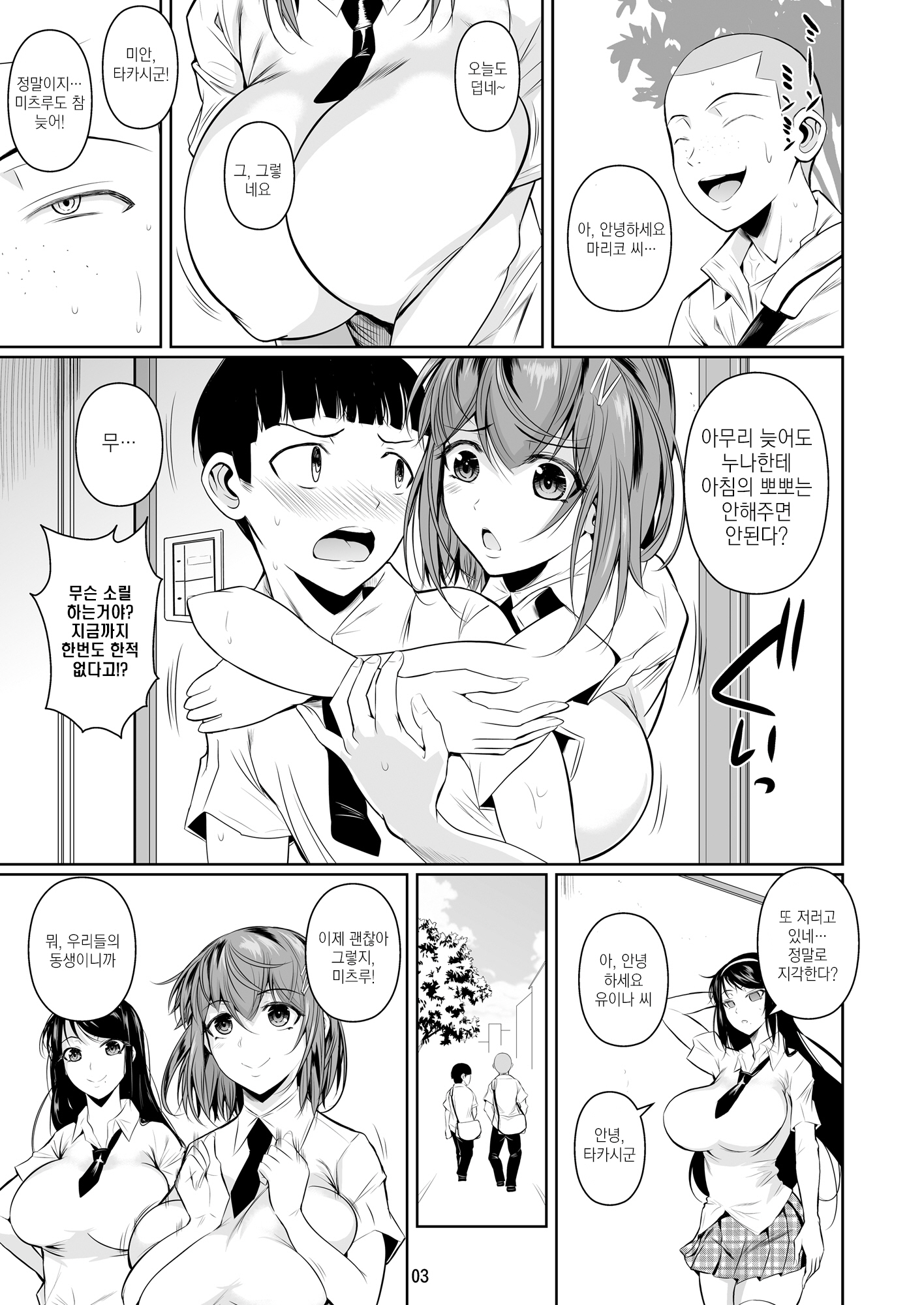 冬中花踪| 동충화초シリーズ