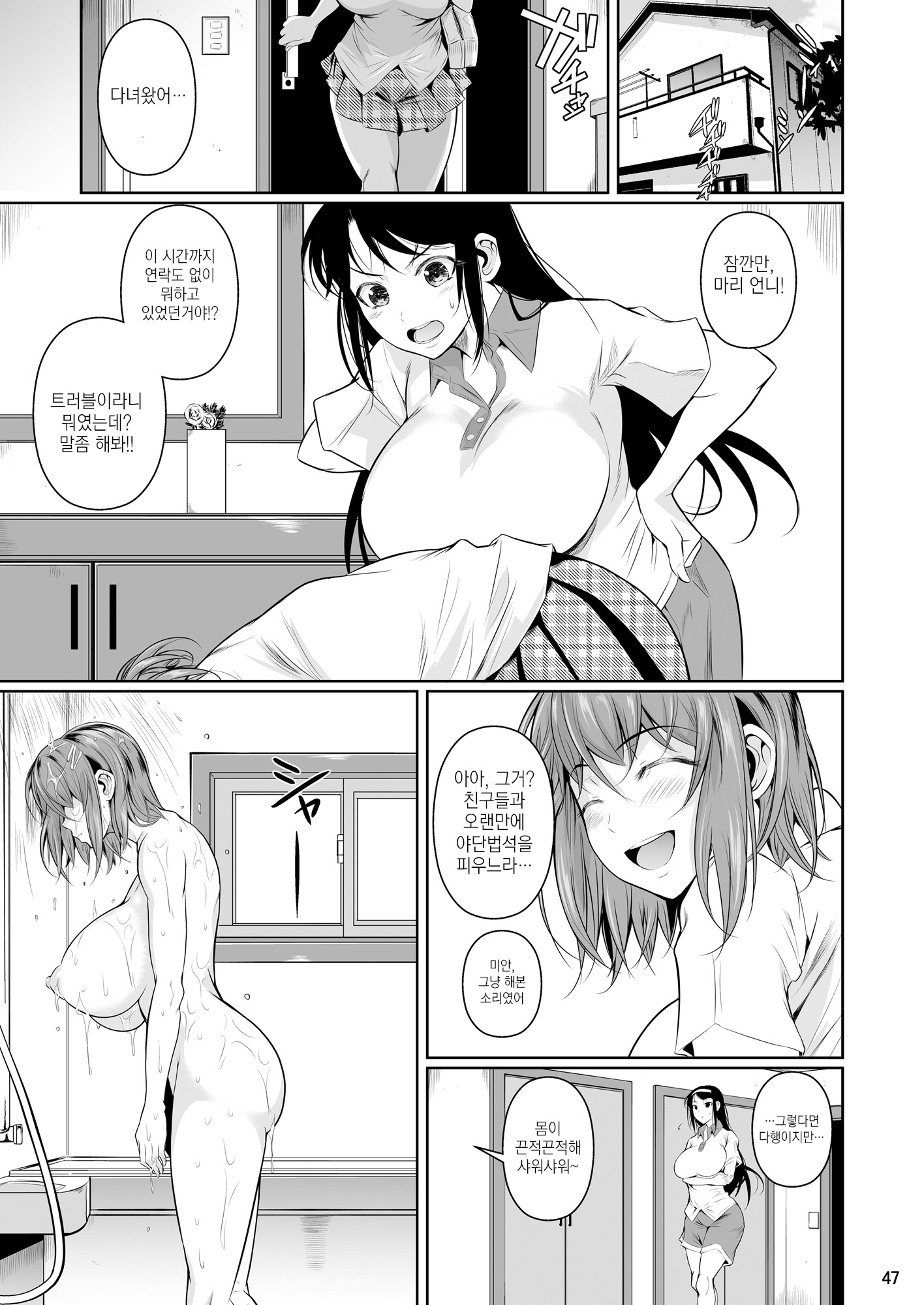 冬中花踪| 동충화초シリーズ