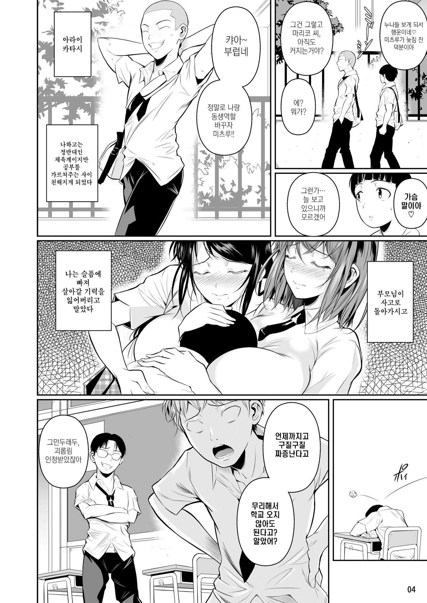 冬中花踪| 동충화초シリーズ