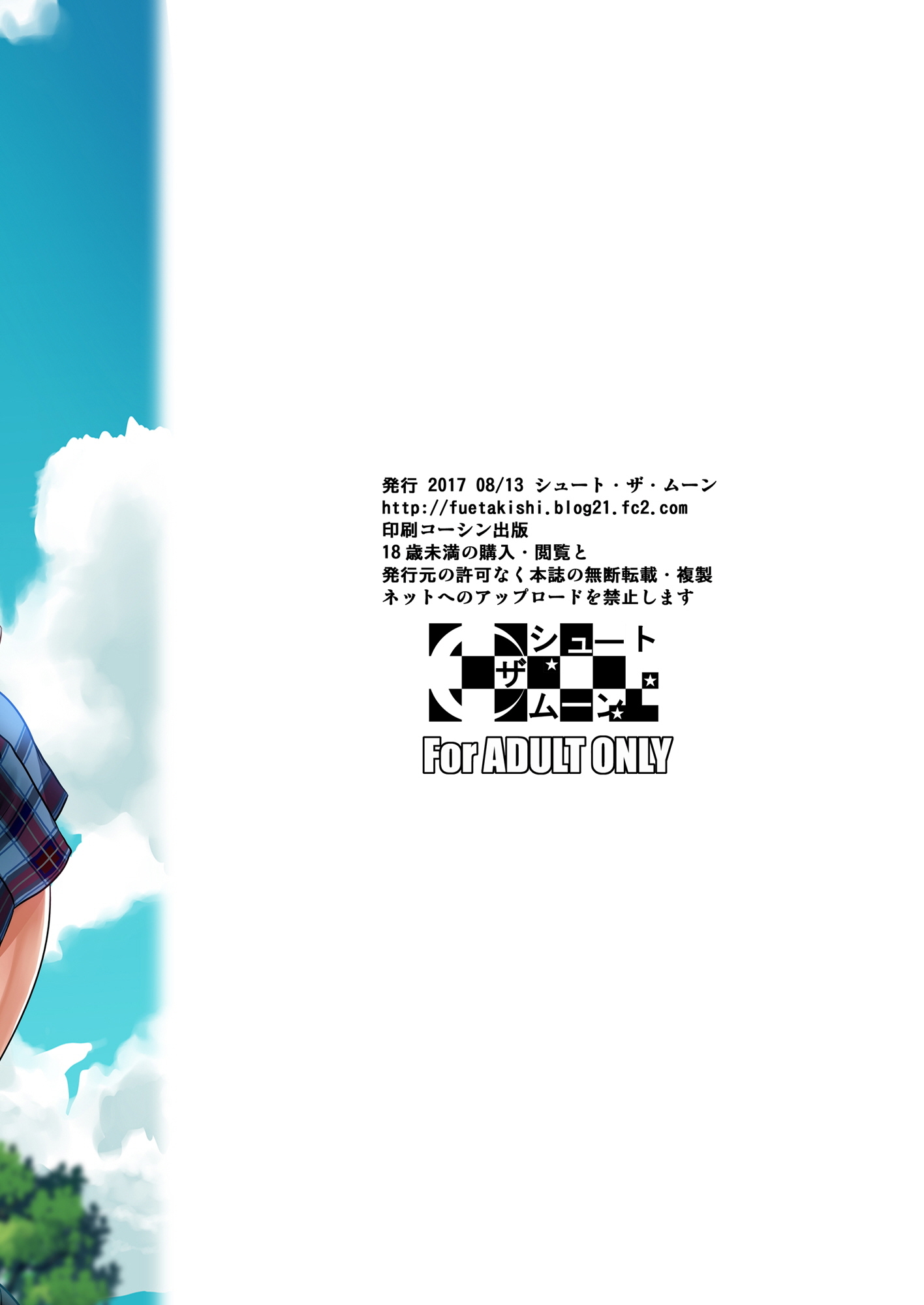 冬中花踪| 동충화초シリーズ