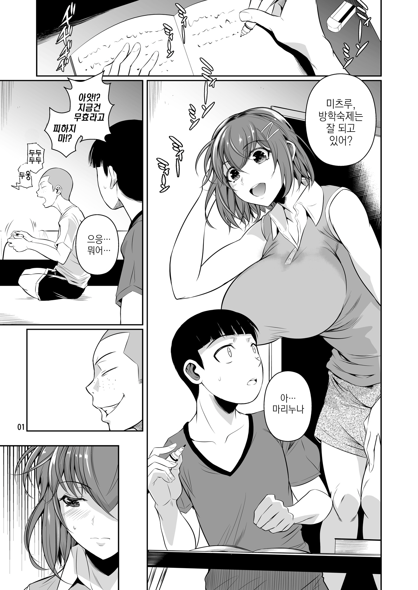 冬中花踪| 동충화초シリーズ