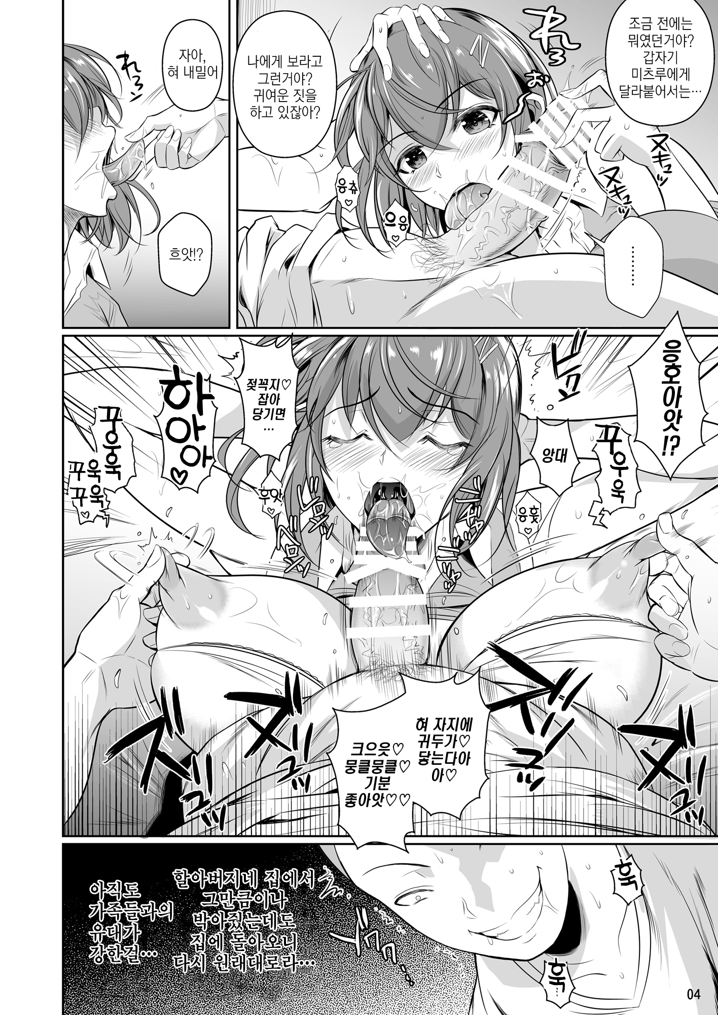 冬中花踪| 동충화초シリーズ