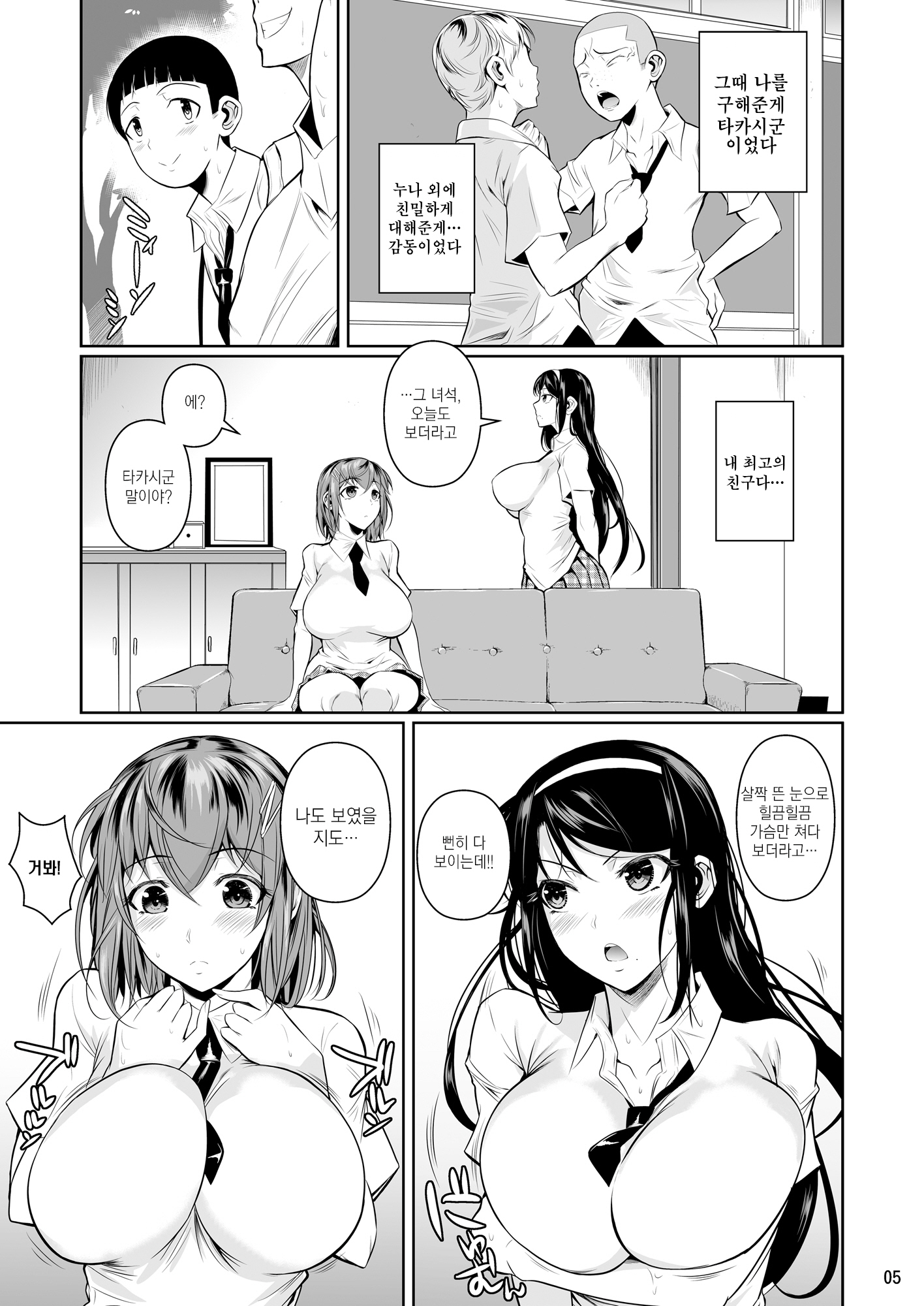 冬中花踪| 동충화초シリーズ