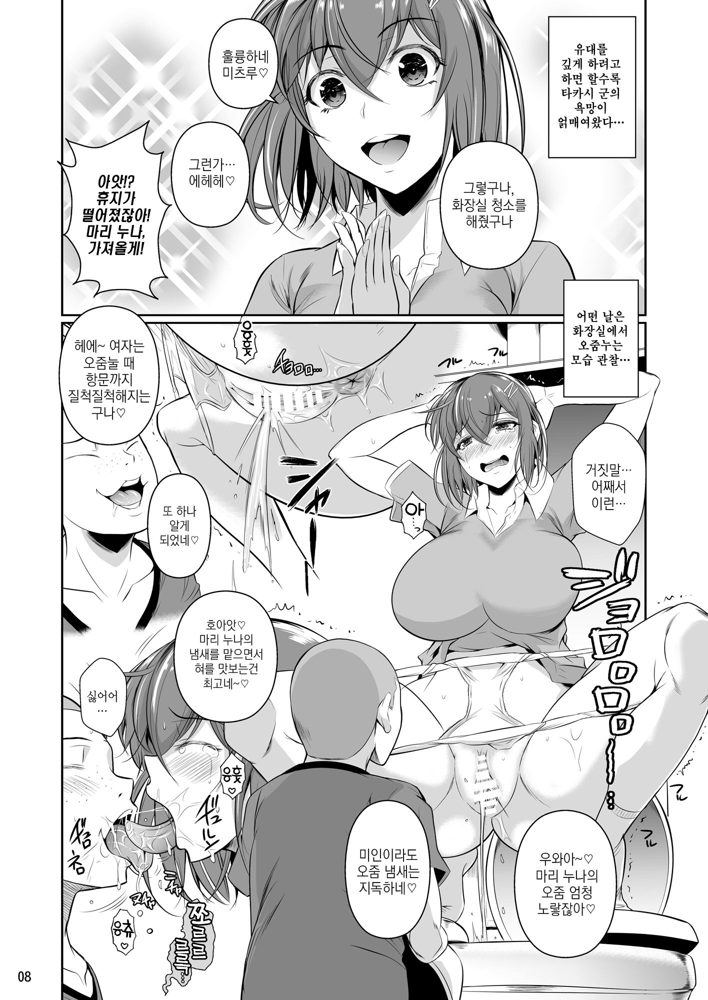 冬中花踪| 동충화초シリーズ