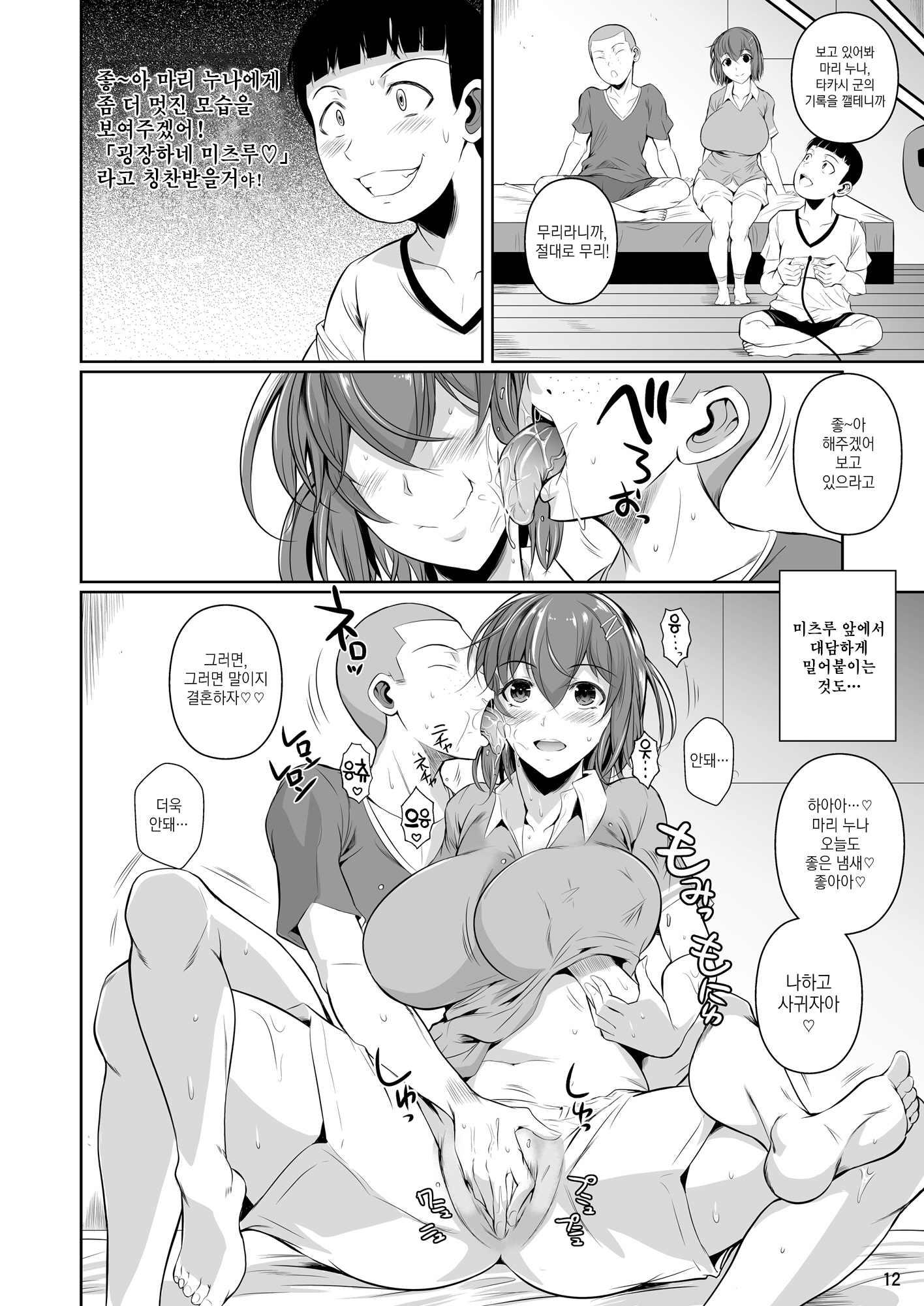 冬中花踪| 동충화초シリーズ