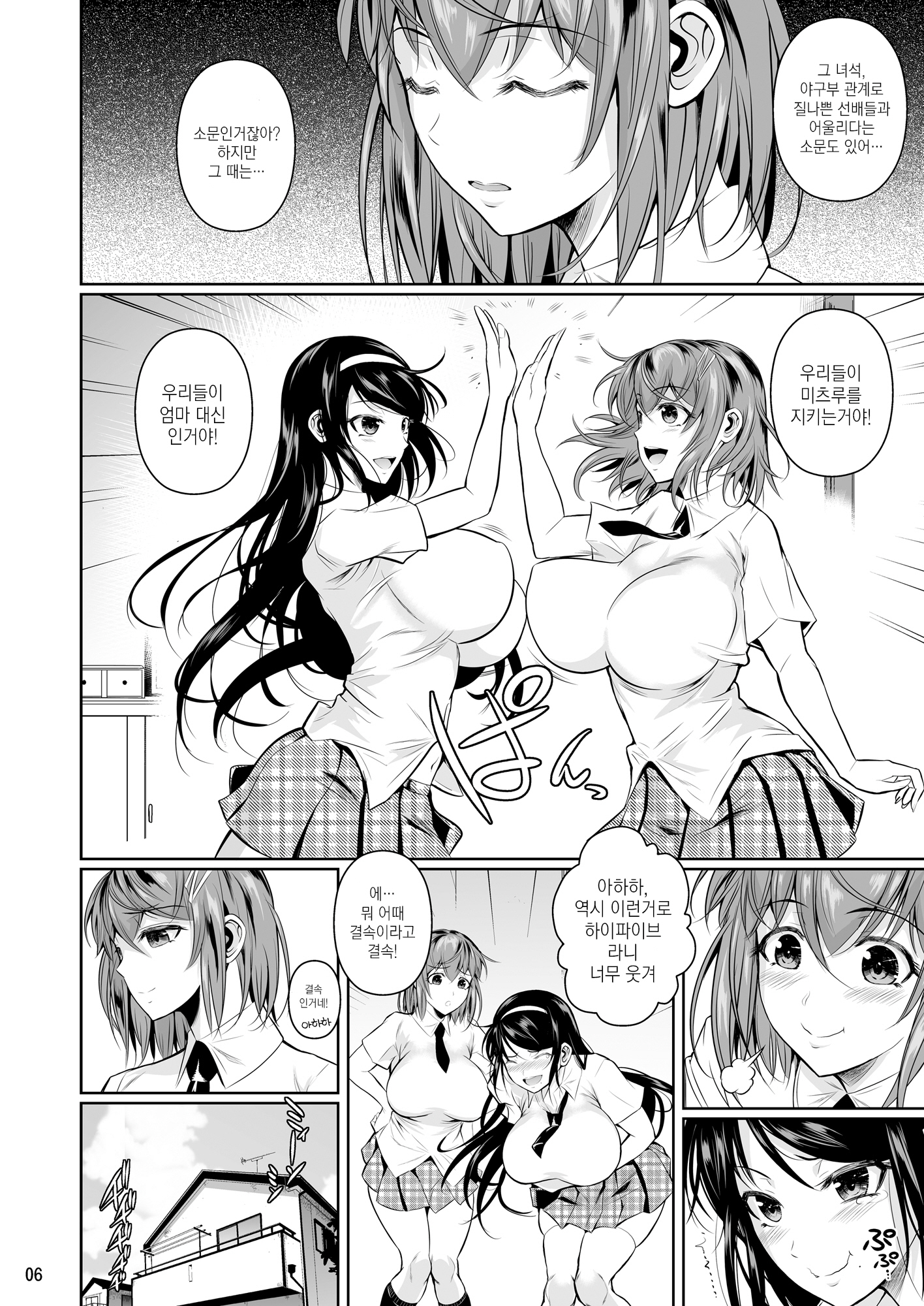 冬中花踪| 동충화초シリーズ