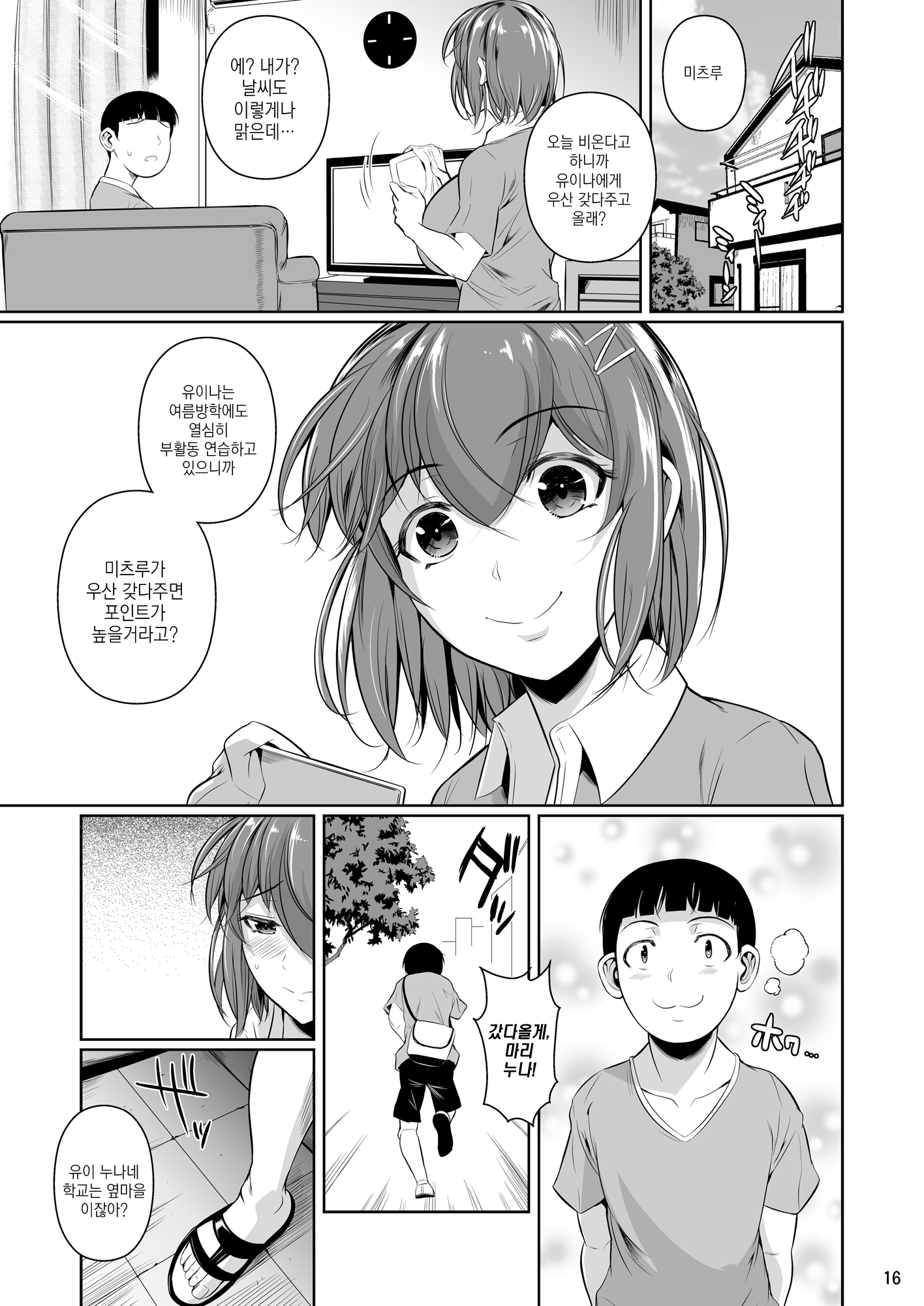 冬中花踪| 동충화초シリーズ