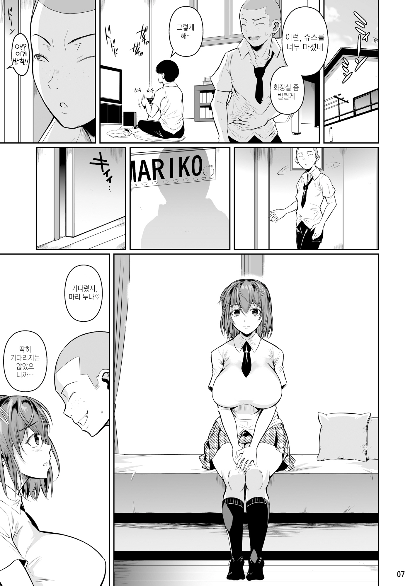 冬中花踪| 동충화초シリーズ