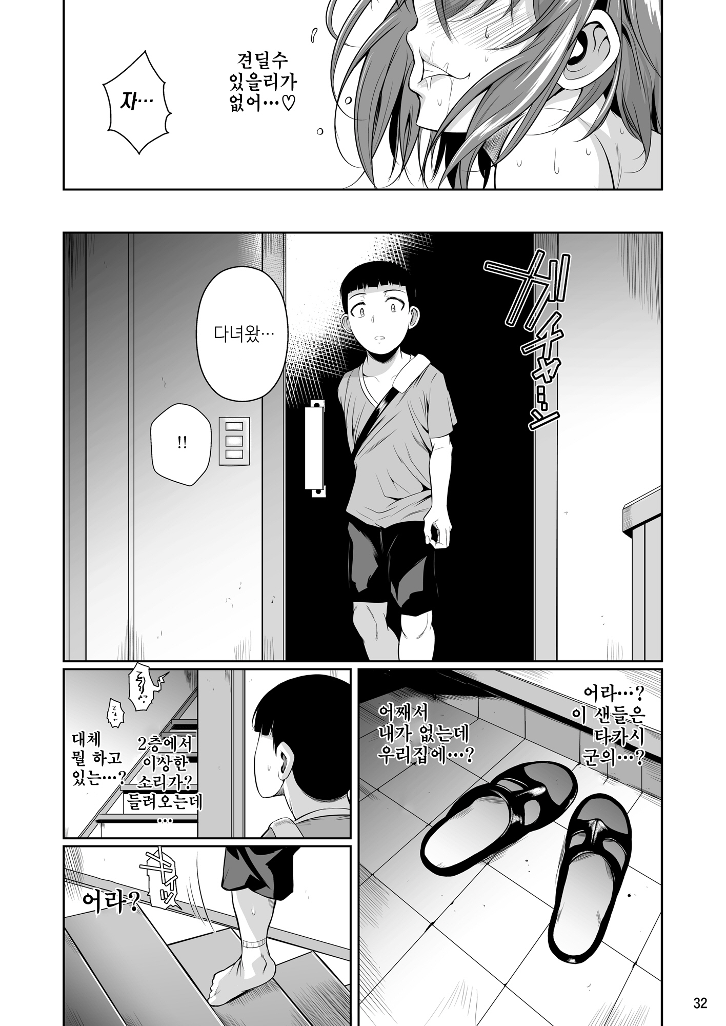 冬中花踪| 동충화초シリーズ