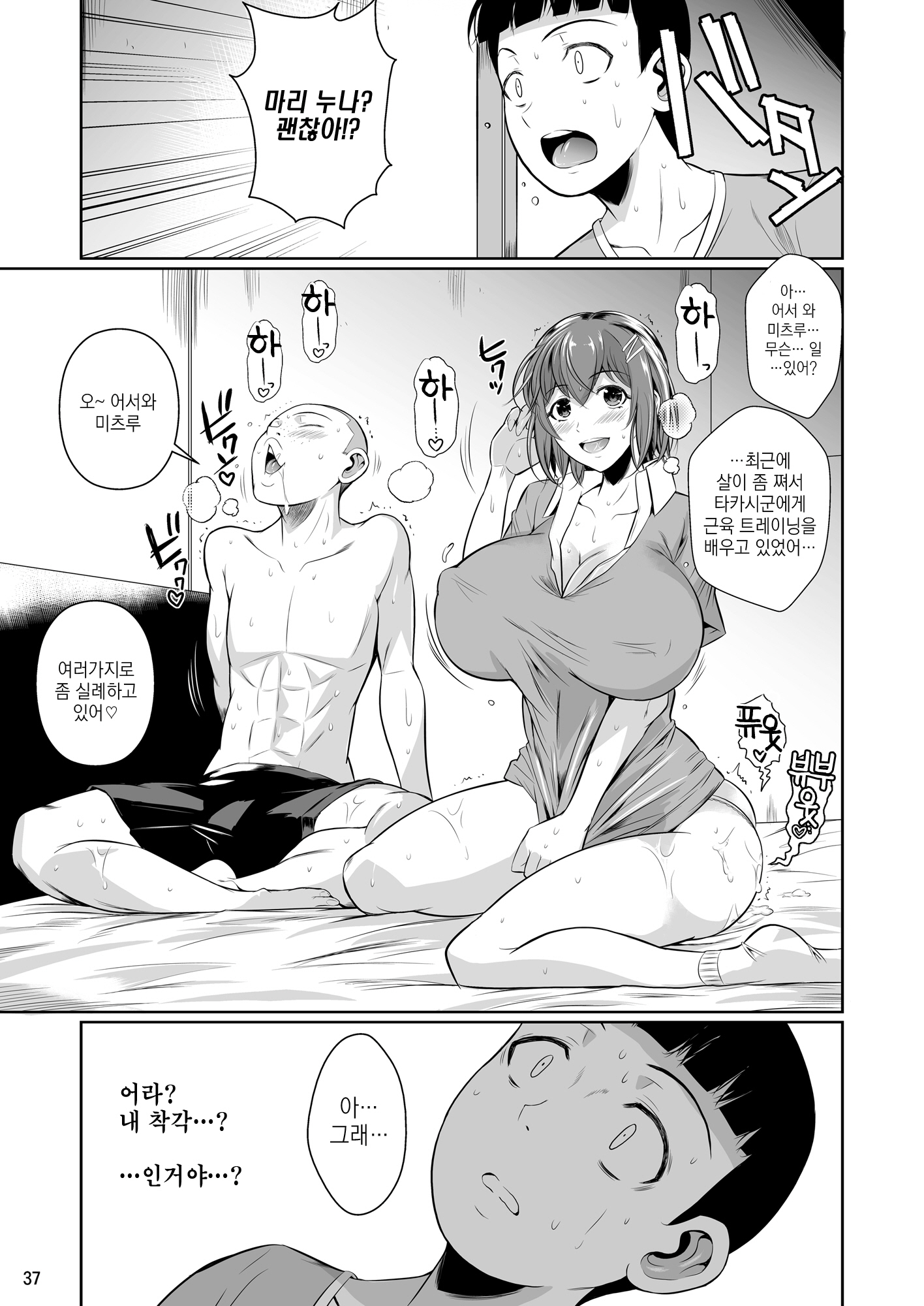 冬中花踪| 동충화초シリーズ