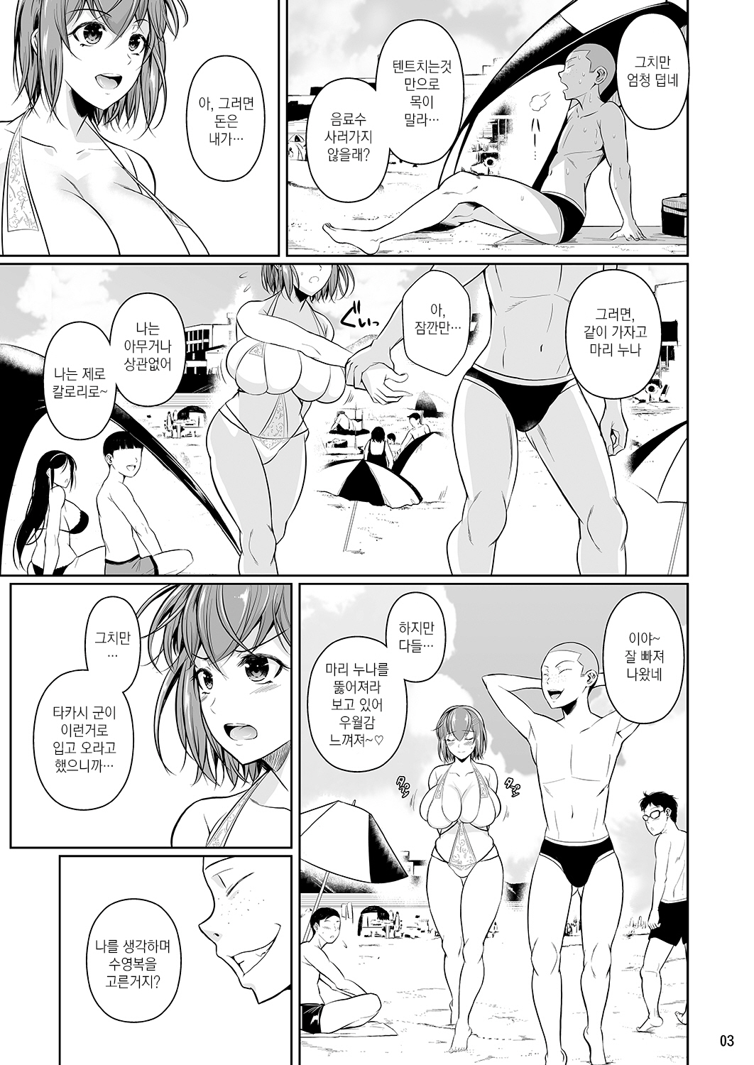 冬中花踪| 동충화초シリーズ