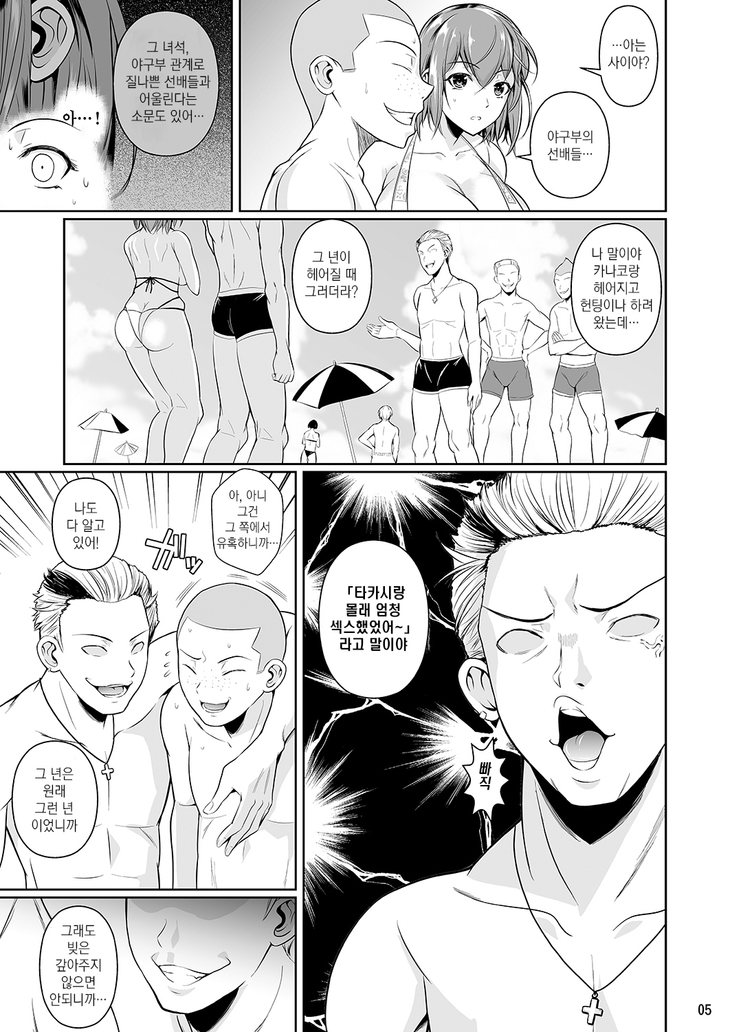 冬中花踪| 동충화초シリーズ