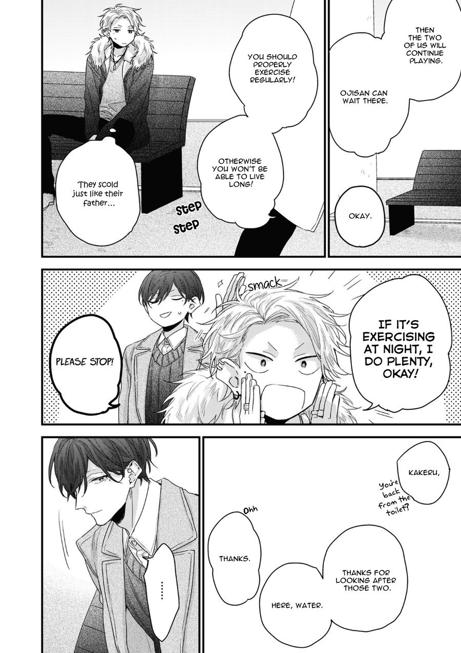 かなわぬ恋のむすびかた