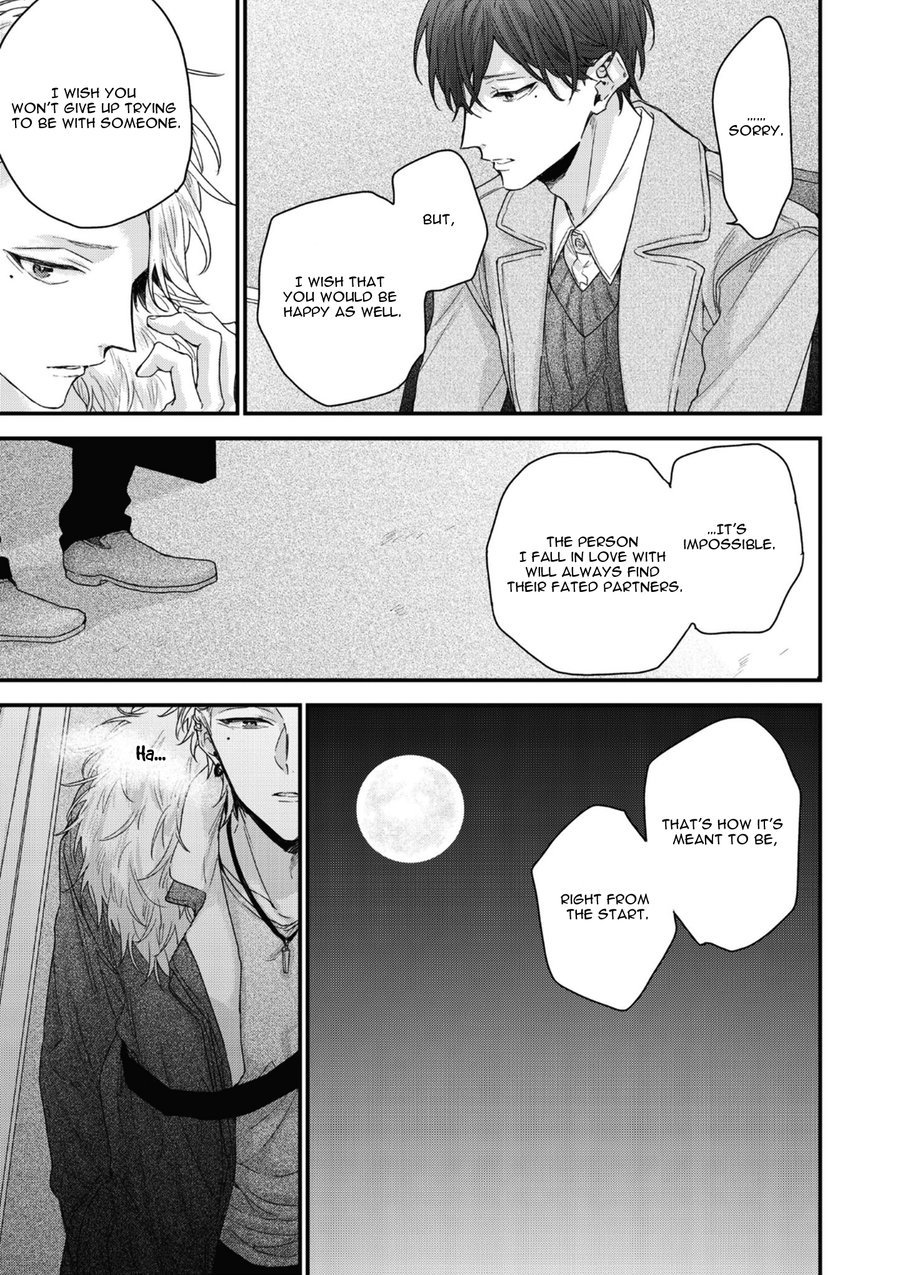 かなわぬ恋のむすびかた