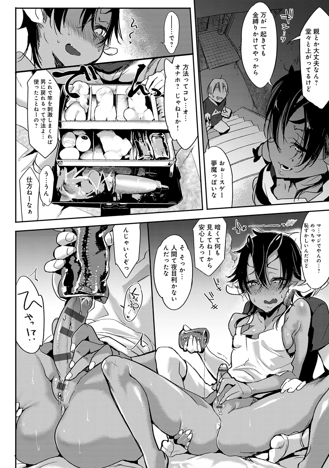 こなからだでいいの奈良新装版