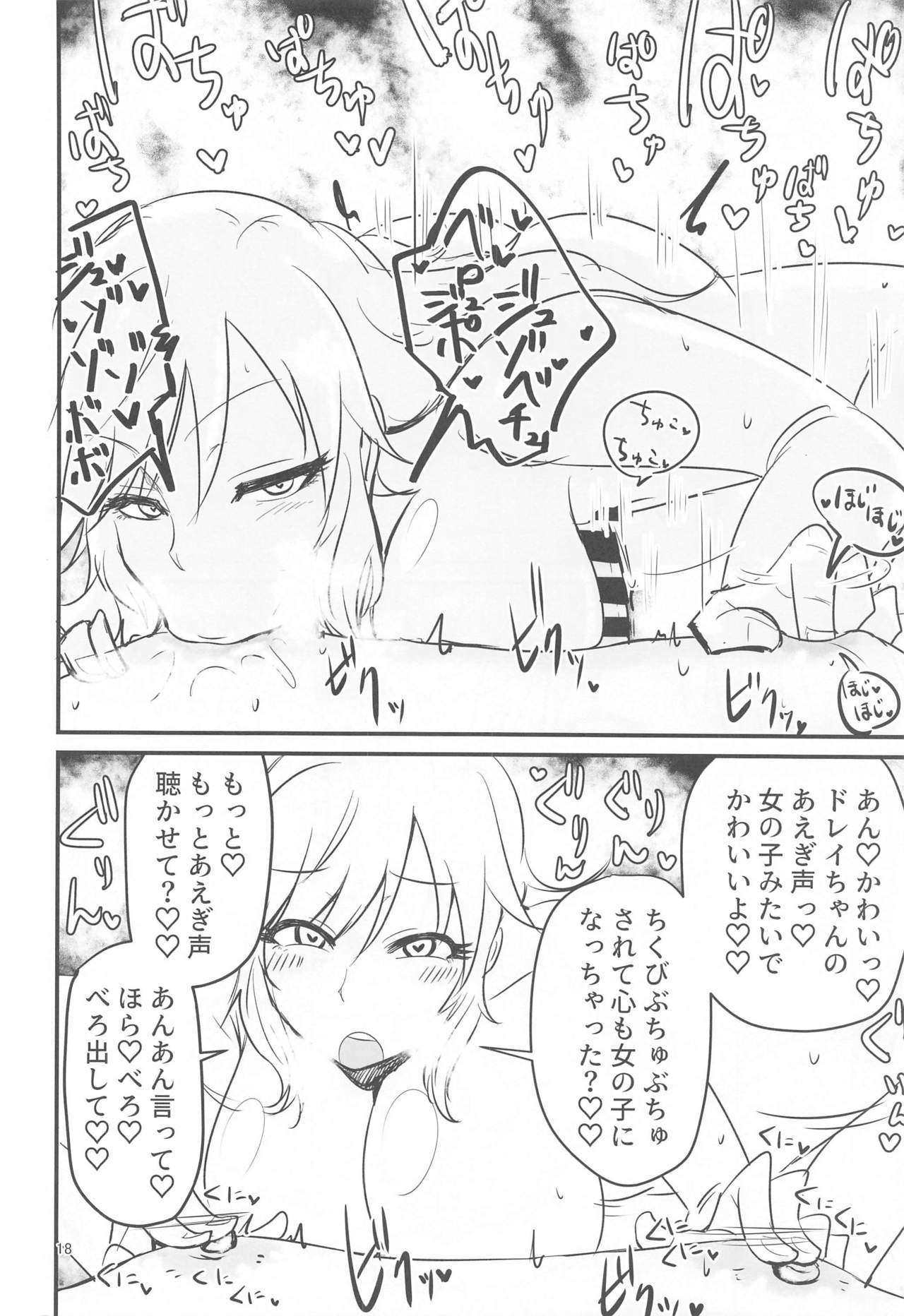 チクビカリカリカリブのカイゾク！？！？