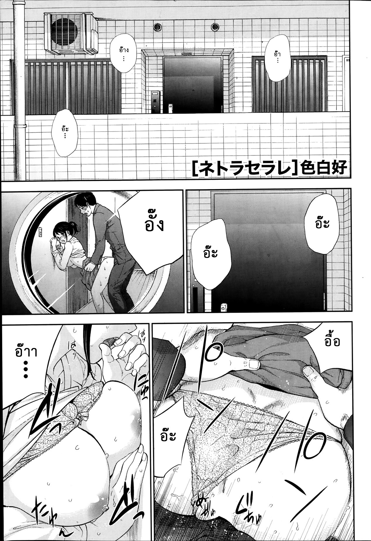 ネトラセラレVol.1-3