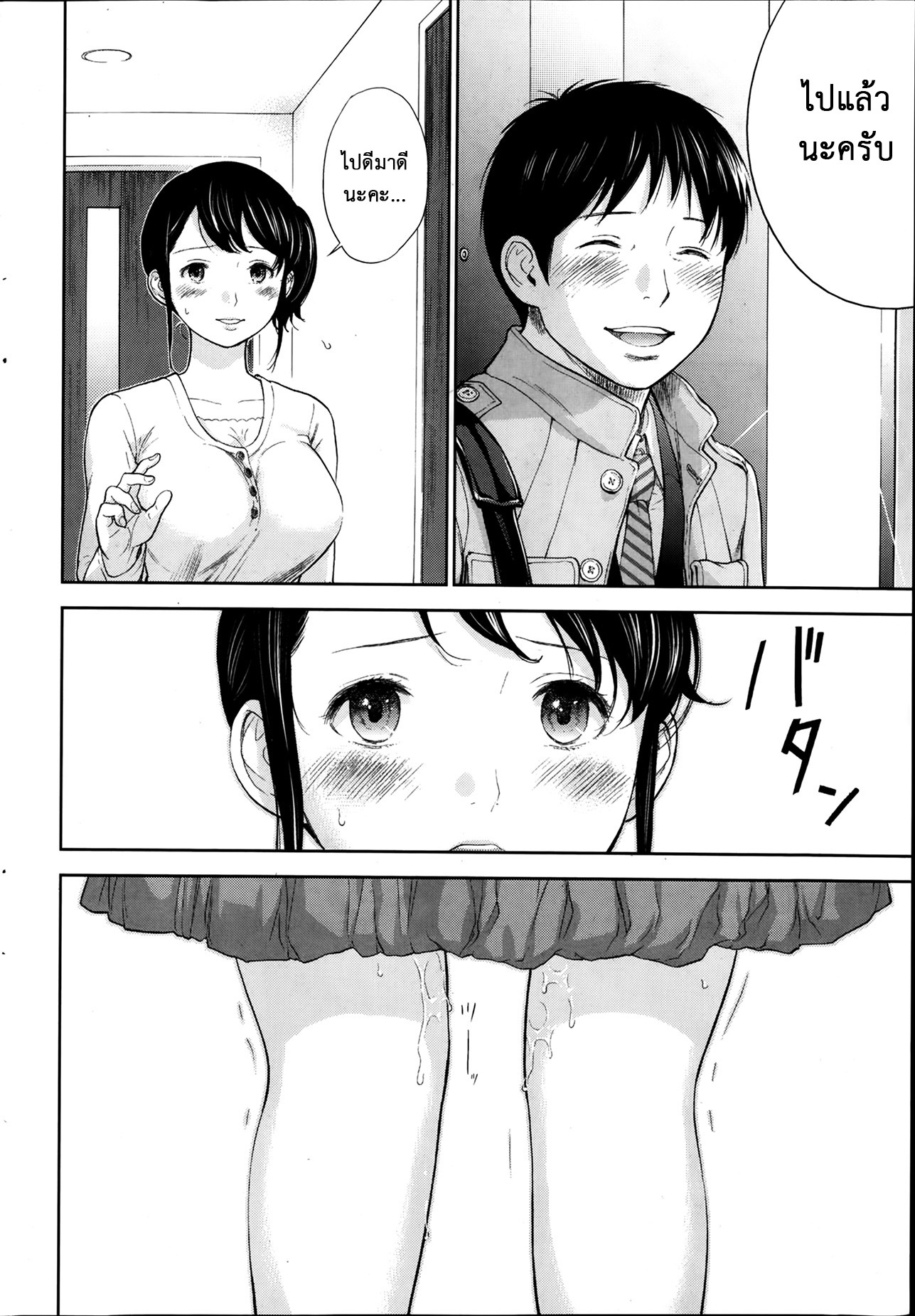 ネトラセラレVol.1-3