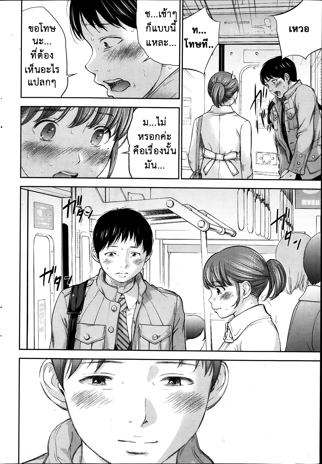 ネトラセラレVol.1-3