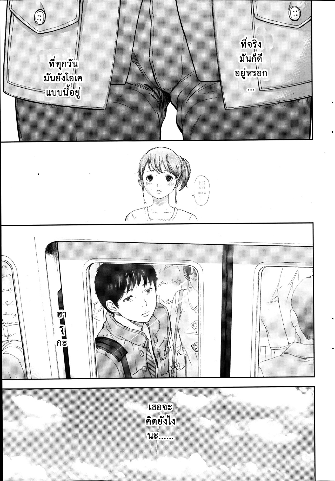 ネトラセラレVol.1-3